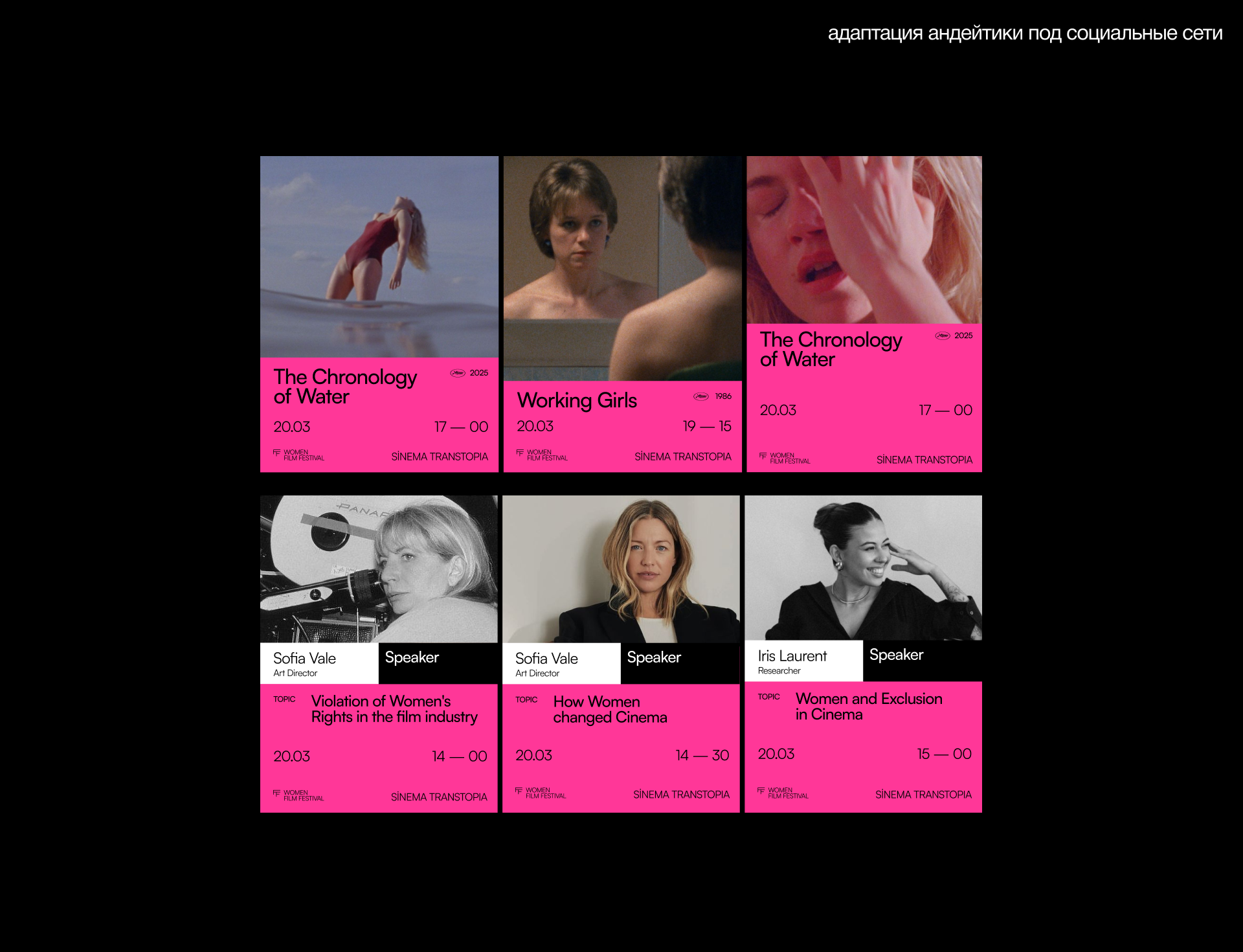 Women Film Festival — Изображение №6 — Брендинг на Dprofile