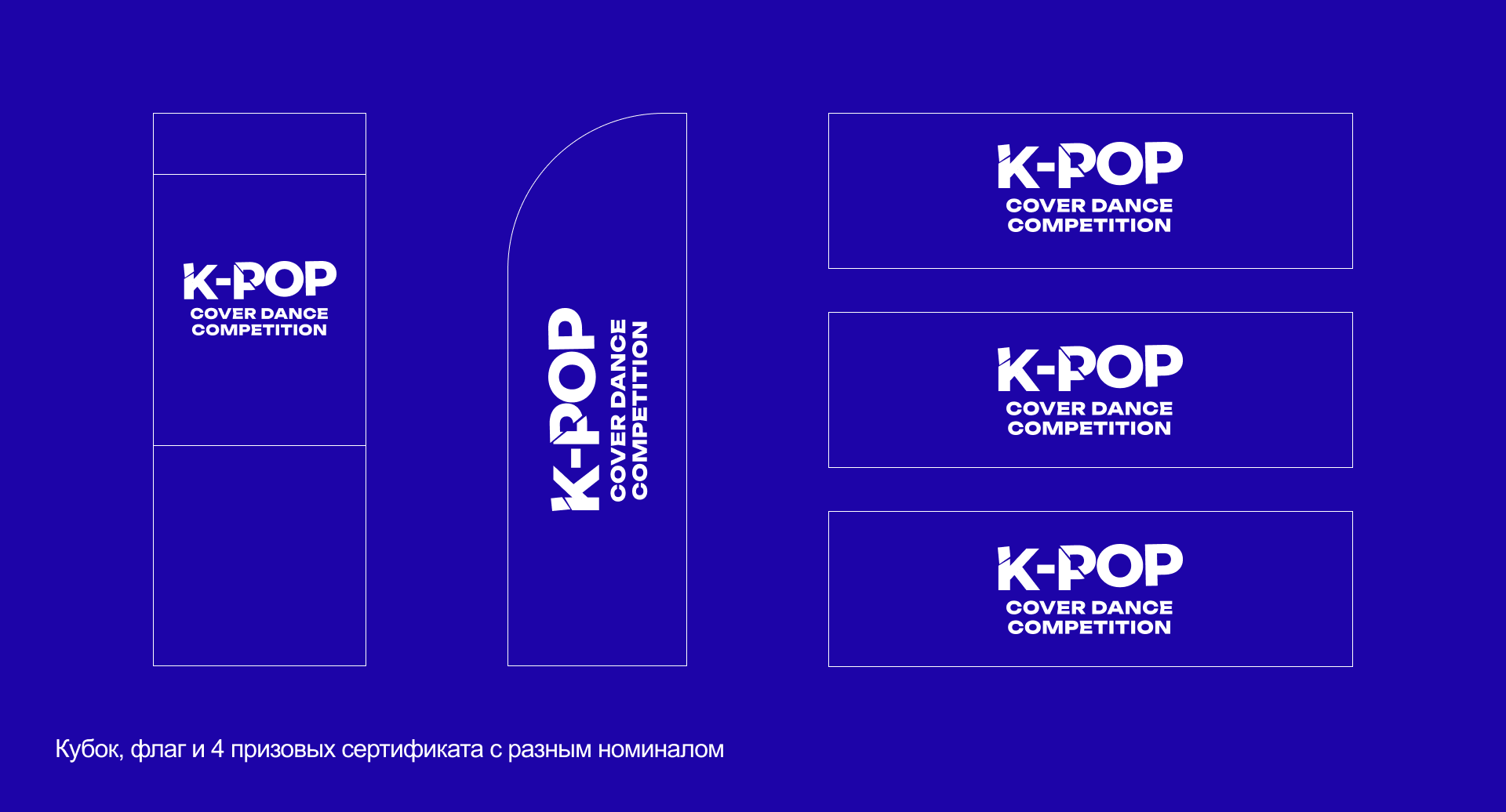 K-POP Cower Dance Competition 2023 | Design — Изображение №12 — Брендинг, Графика на Dprofile