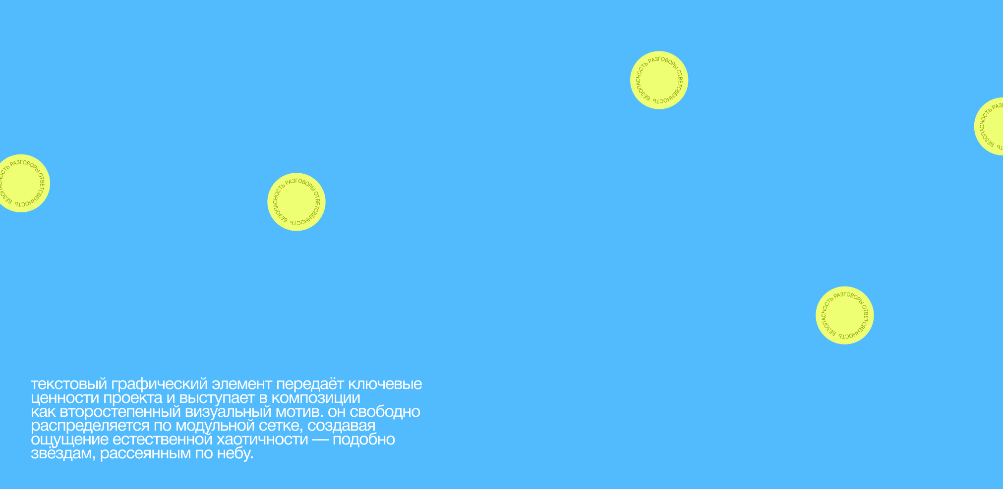 Звезды — Изображение №9 — Брендинг на Dprofile