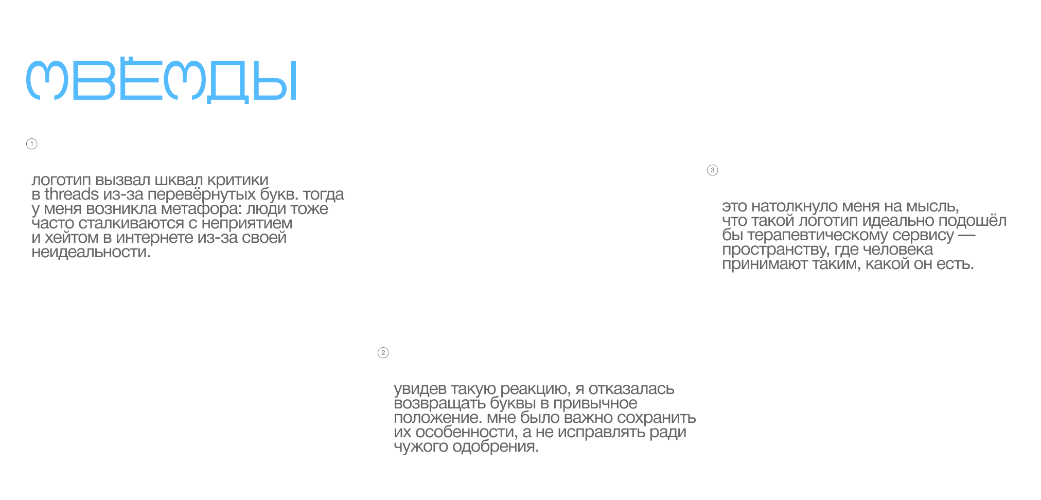 Звезды — Изображение №3 — Брендинг на Dprofile