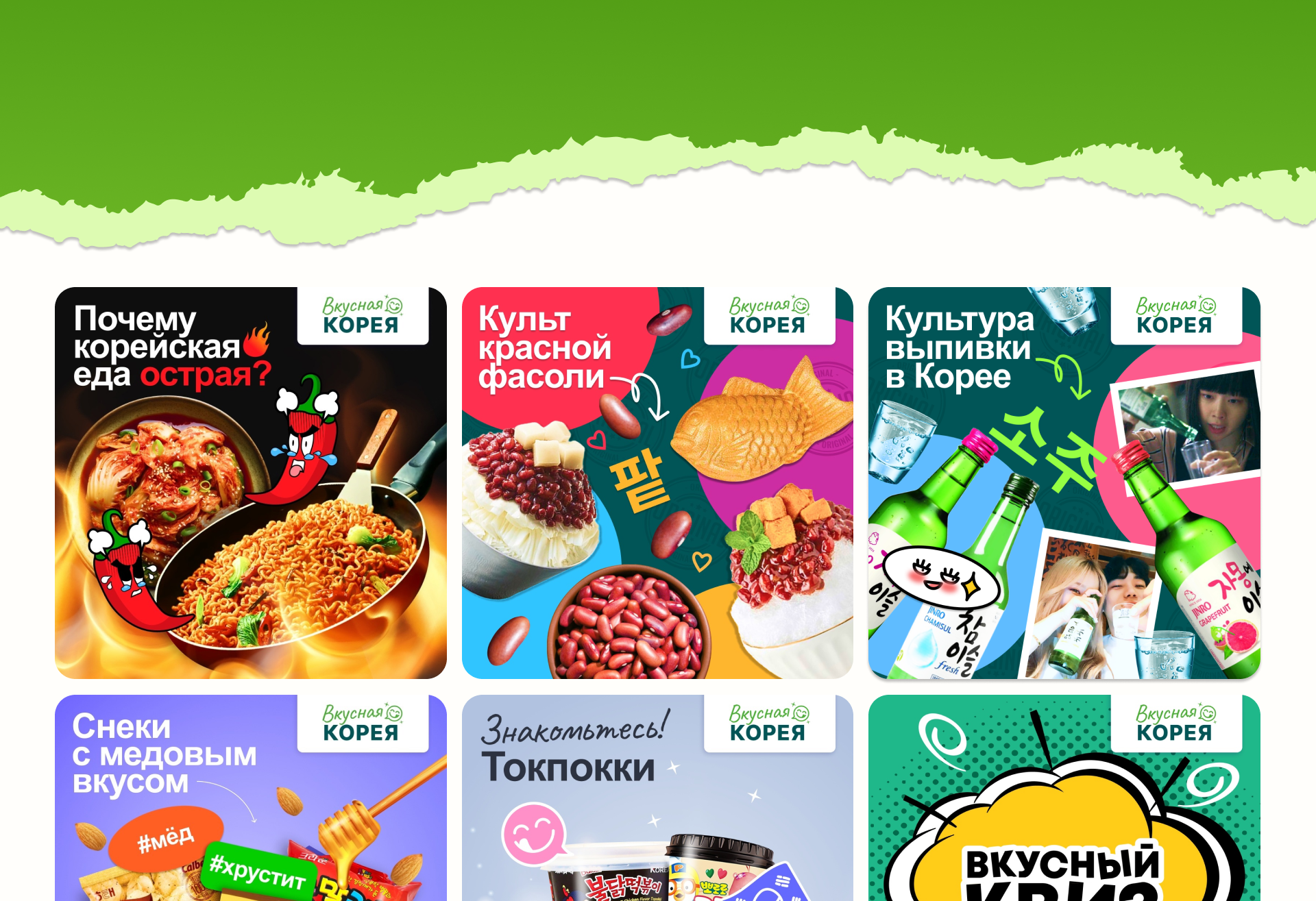 Brand Identity | Korea Food — Изображение №4 — Брендинг, Маркетинг на Dprofile