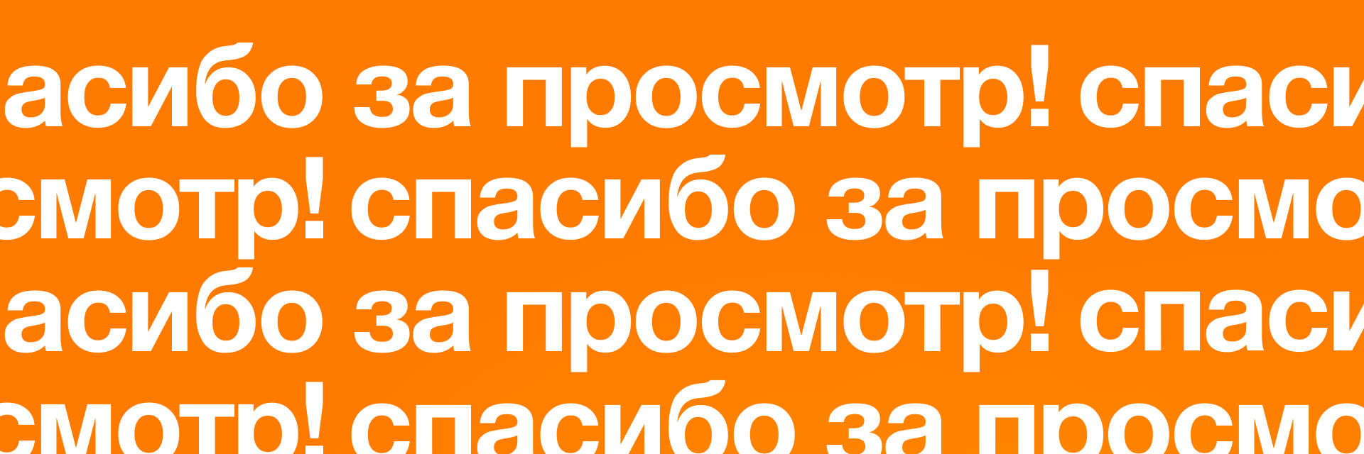 Рекламные креативы Домотехника — Изображение №4 — Маркетинг на Dprofile