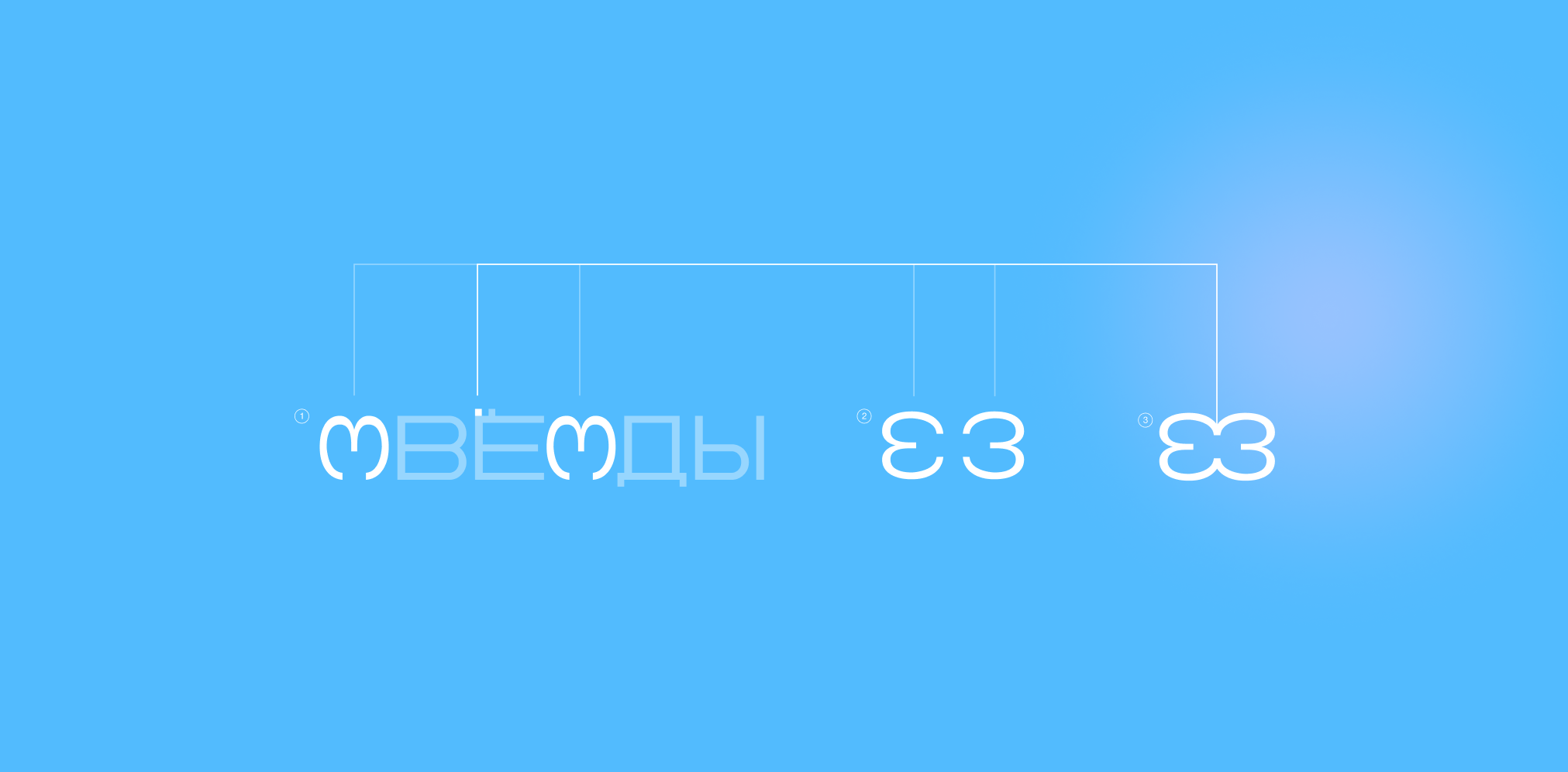 Звезды — Изображение №7 — Брендинг на Dprofile