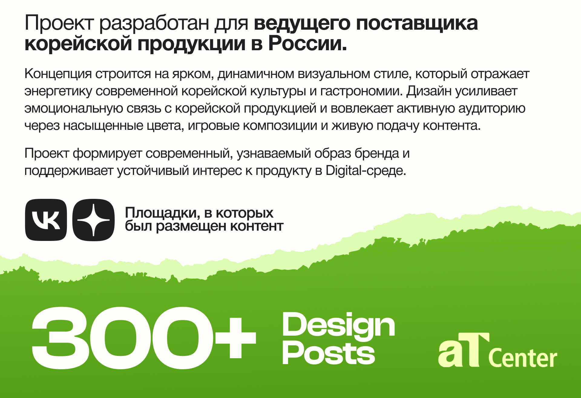 Brand Identity | Korea Food — Изображение №3 — Брендинг, Маркетинг на Dprofile