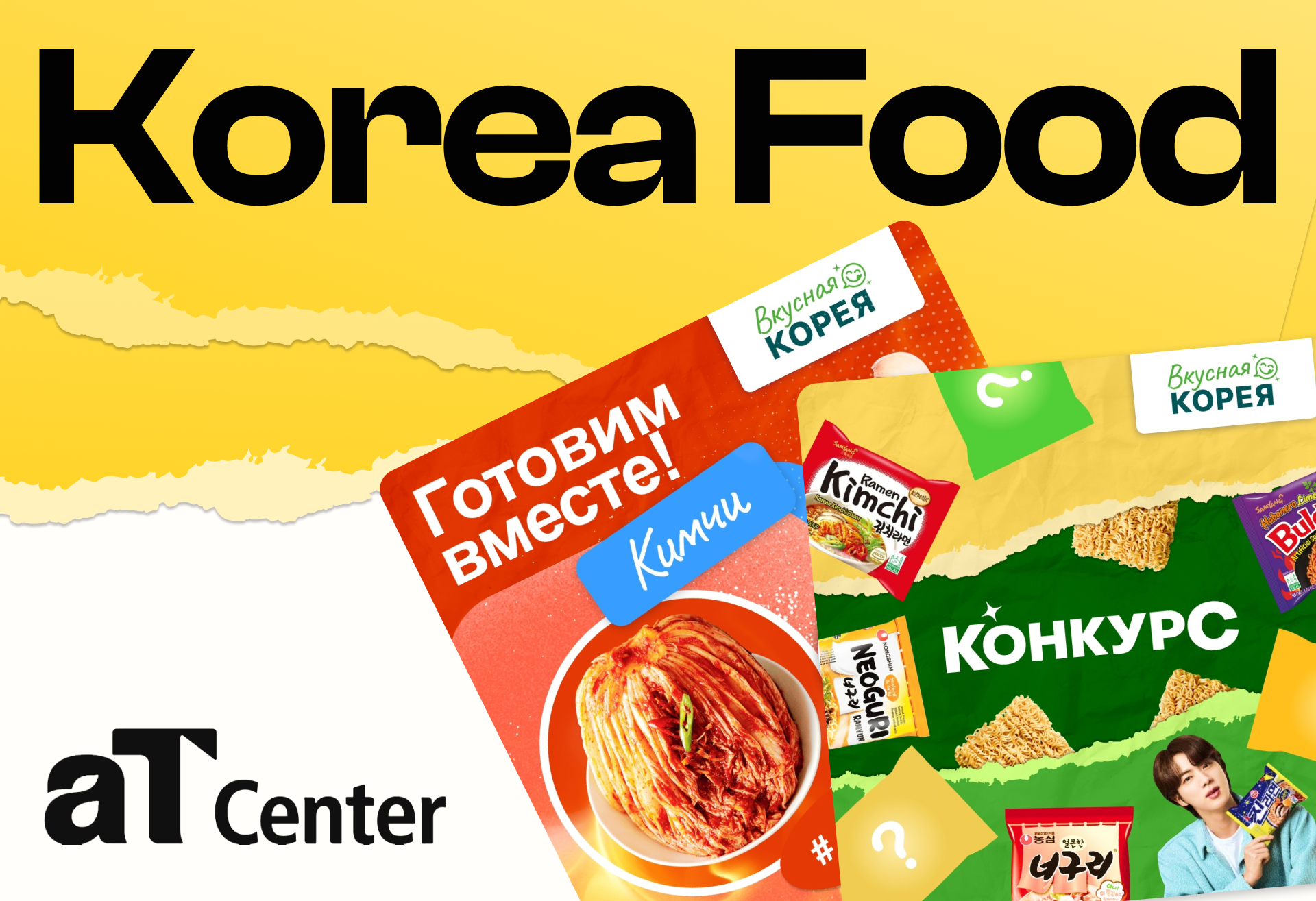 Brand Identity | Korea Food — Изображение №1 — Брендинг, Маркетинг на Dprofile
