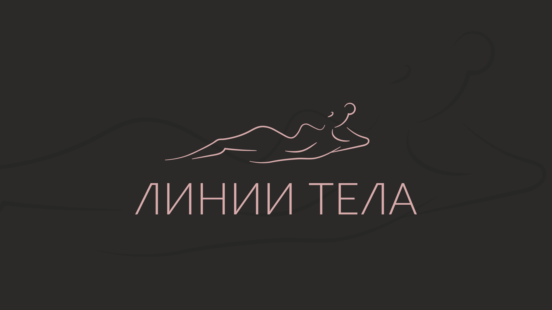 Дизайн Салона массажа — Изображение №2 — Брендинг на Dprofile