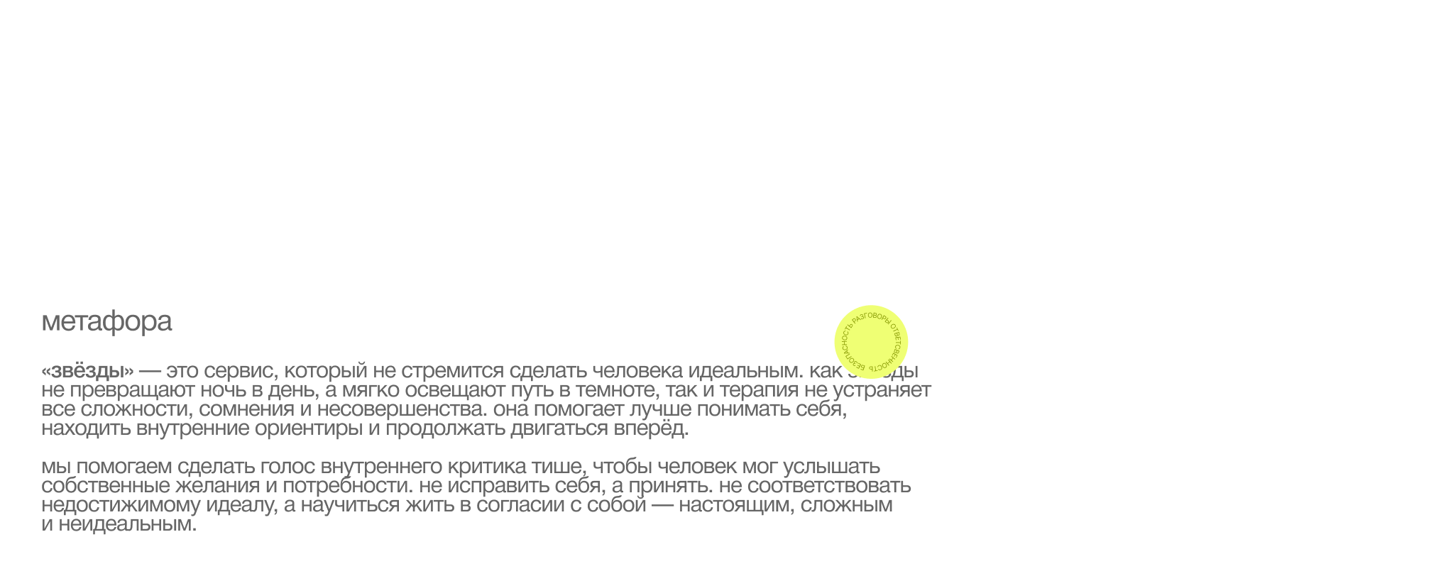 Звезды — Изображение №4 — Брендинг на Dprofile