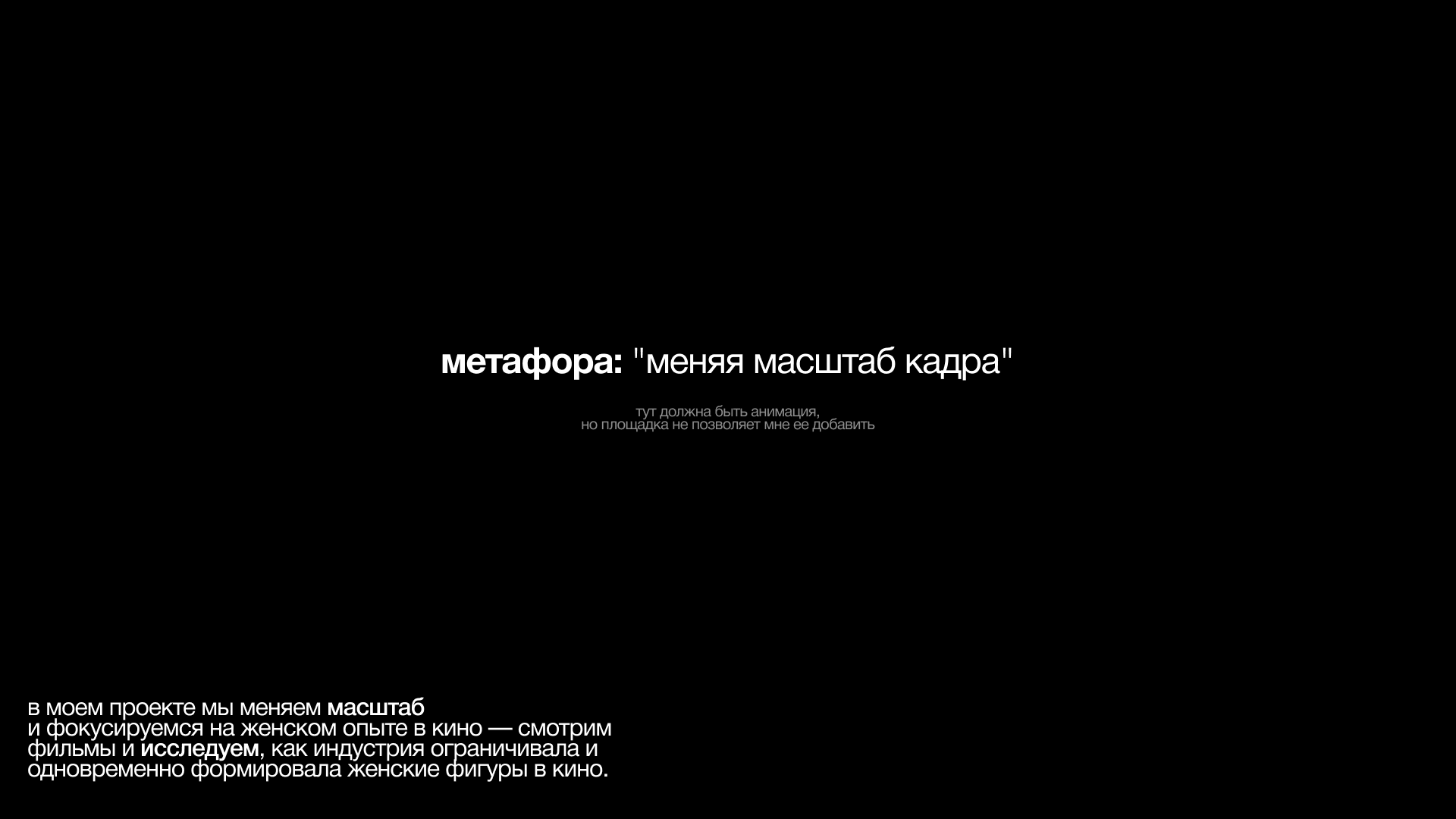 Women Film Festival — Изображение №3 — Брендинг на Dprofile