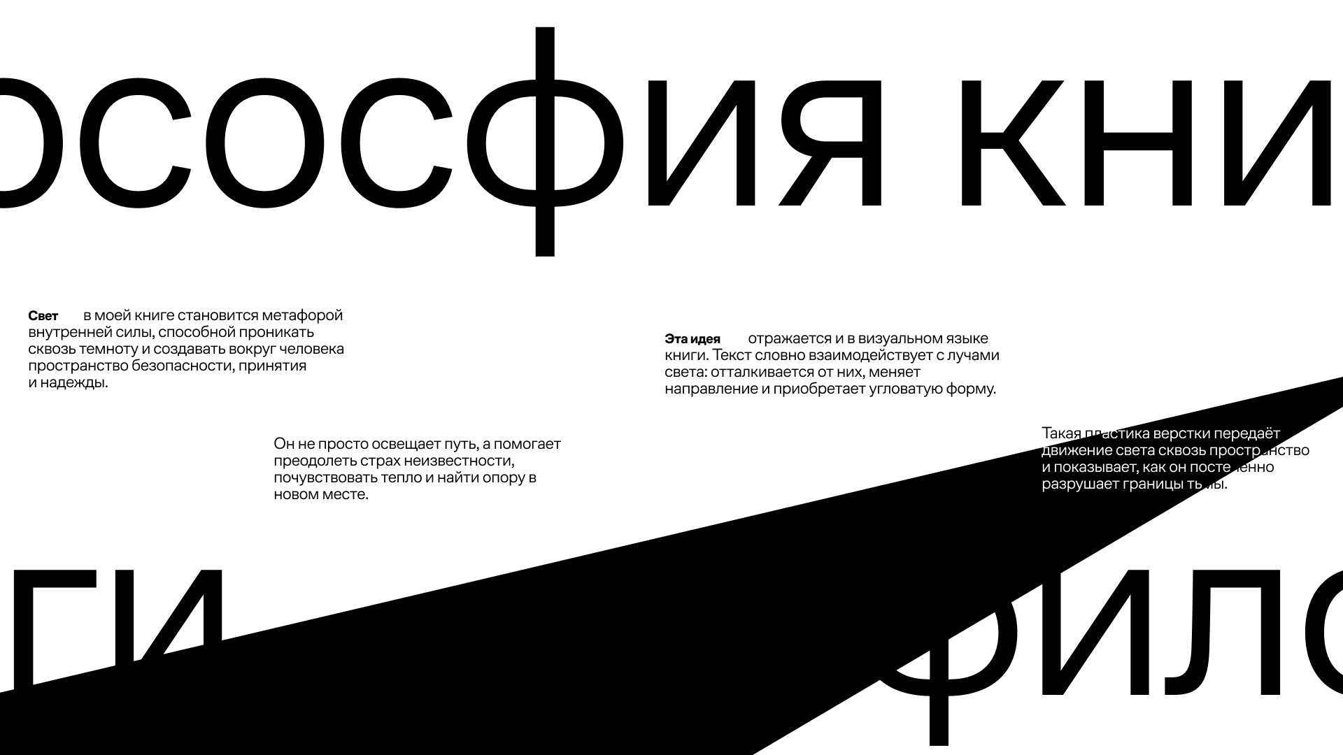 Книга Тбилиси — Изображение №7 — Графика на Dprofile