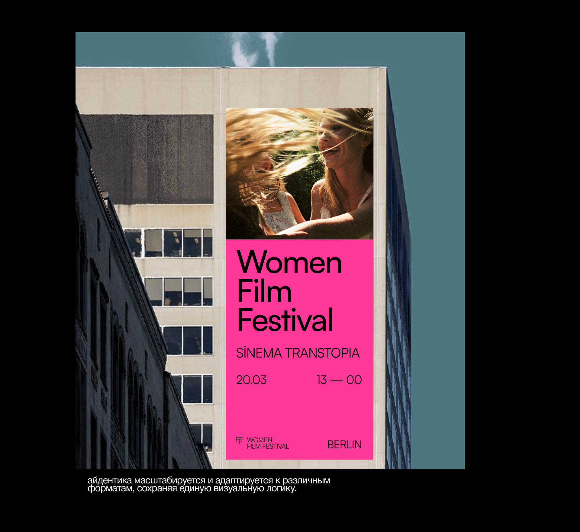 Women Film Festival — Изображение №5 — Брендинг на Dprofile