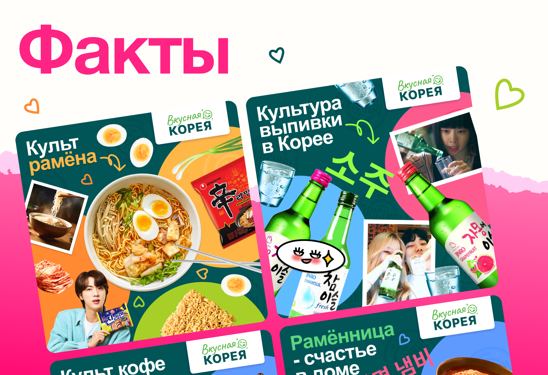 Brand Identity | Korea Food — Изображение №11 — Брендинг, Маркетинг на Dprofile