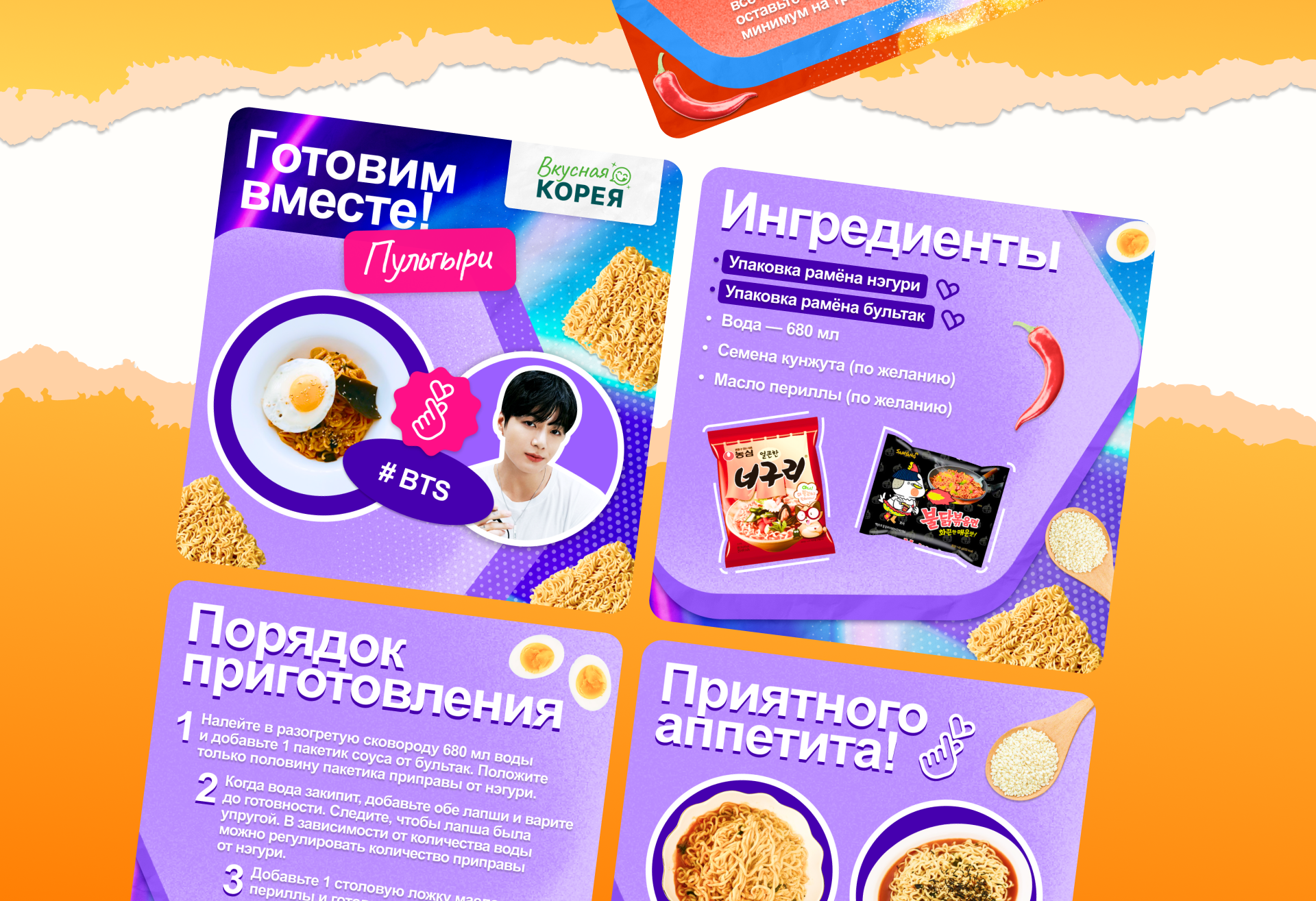 Brand Identity | Korea Food — Изображение №7 — Брендинг, Маркетинг на Dprofile