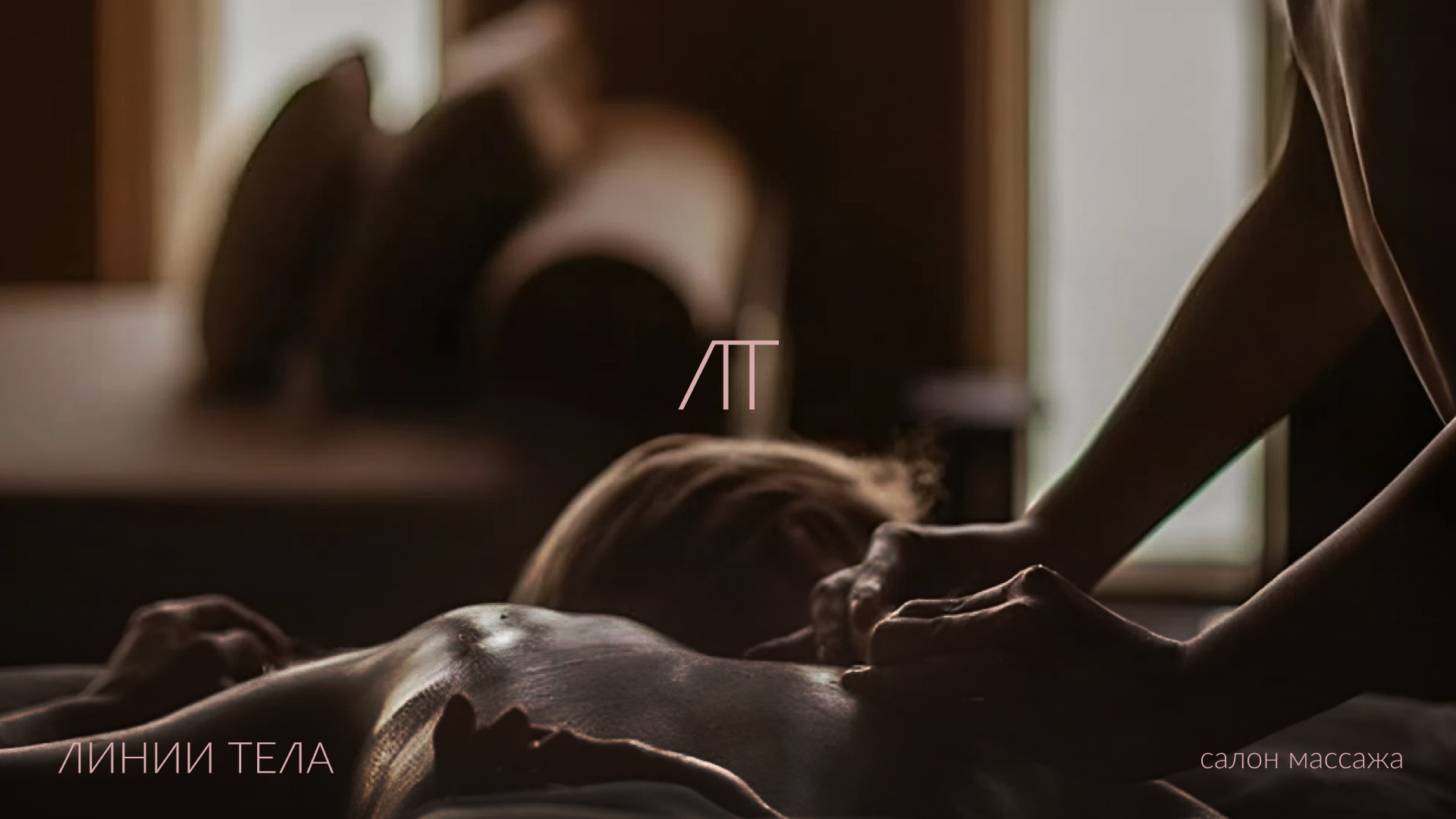 Дизайн Салона массажа — Изображение №5 — Брендинг на Dprofile