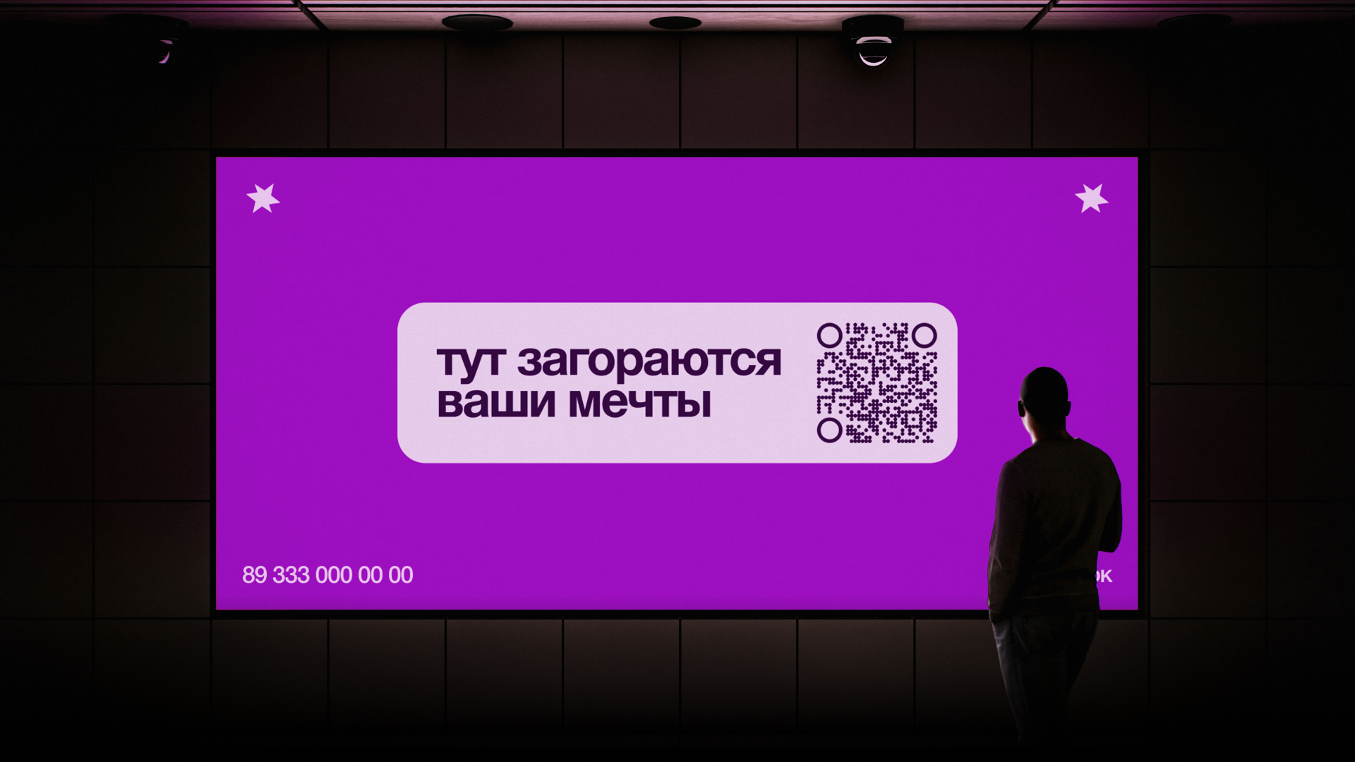 Андейтика для фестиваля Звезды — Изображение №6 — Брендинг на Dprofile