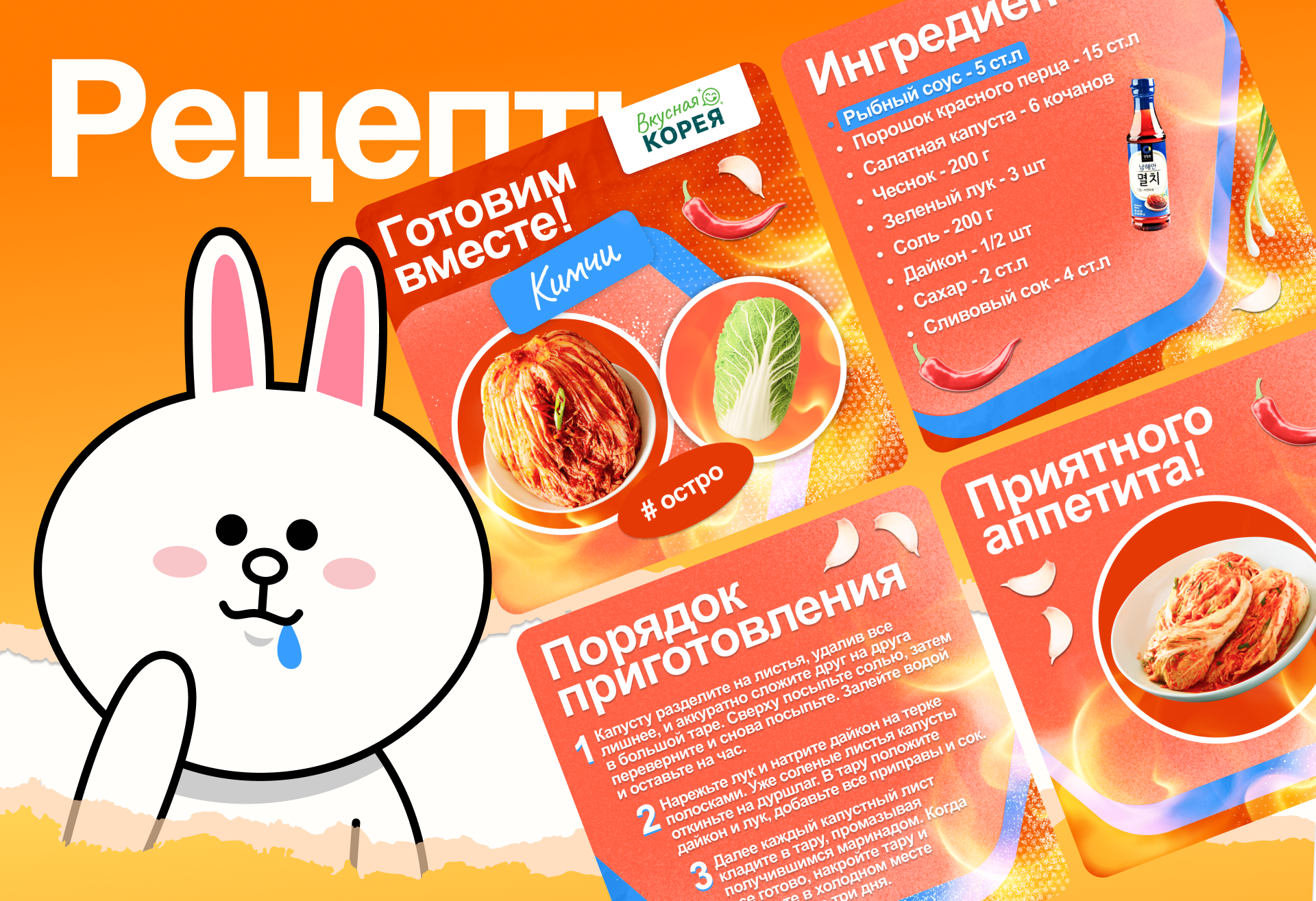 Brand Identity | Korea Food — Изображение №6 — Брендинг, Маркетинг на Dprofile
