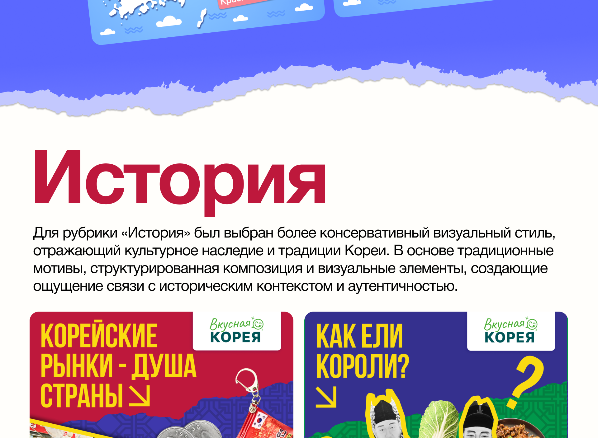 Brand Identity | Korea Food — Изображение №14 — Брендинг, Маркетинг на Dprofile