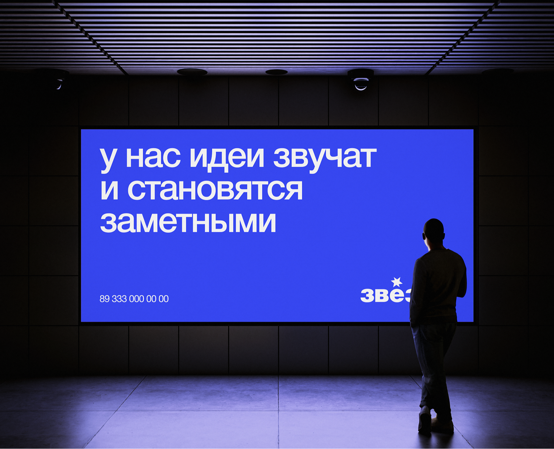 Андейтика для фестиваля Звезды на Dprofile