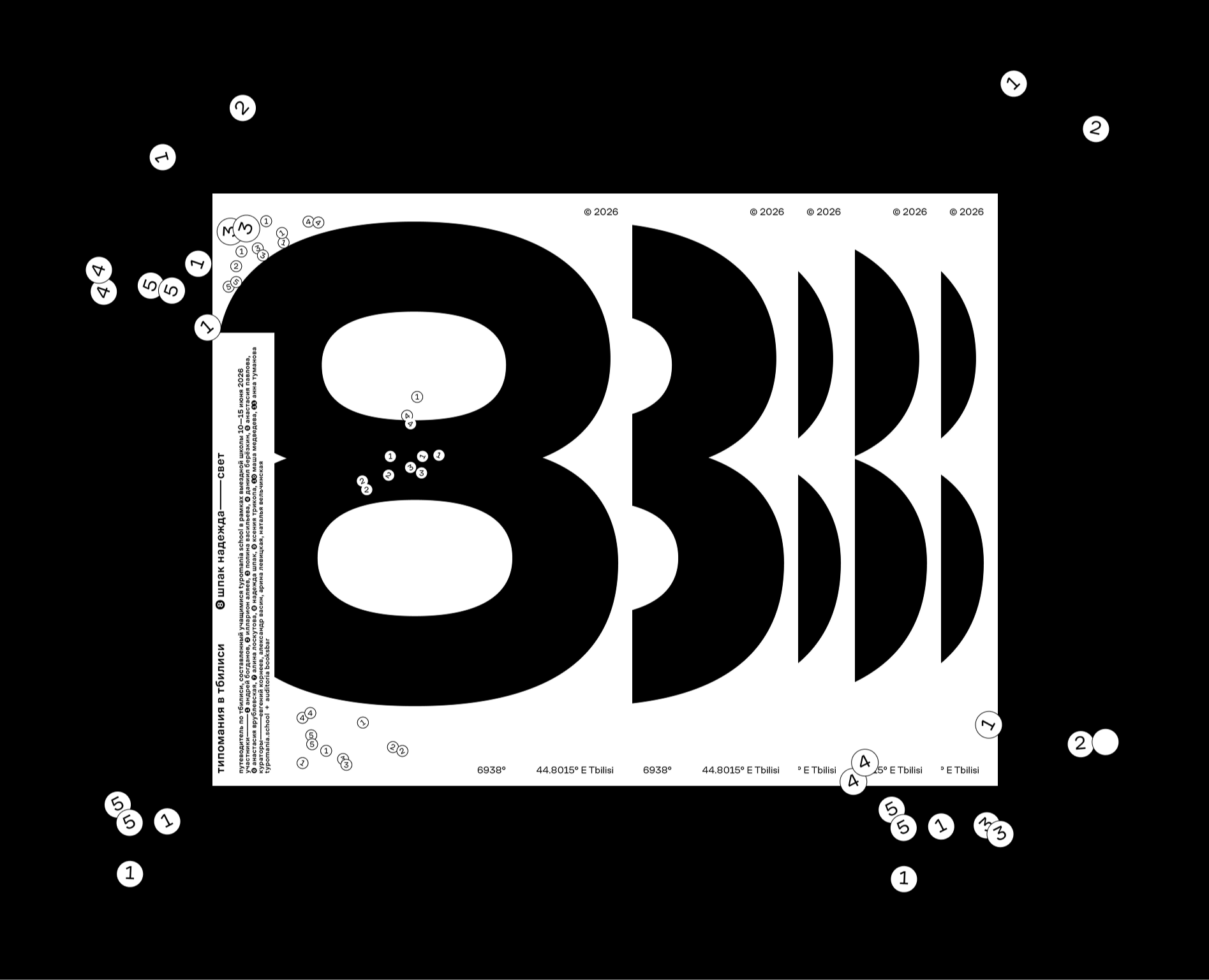 Книга Тбилиси — Графика на Dprofile