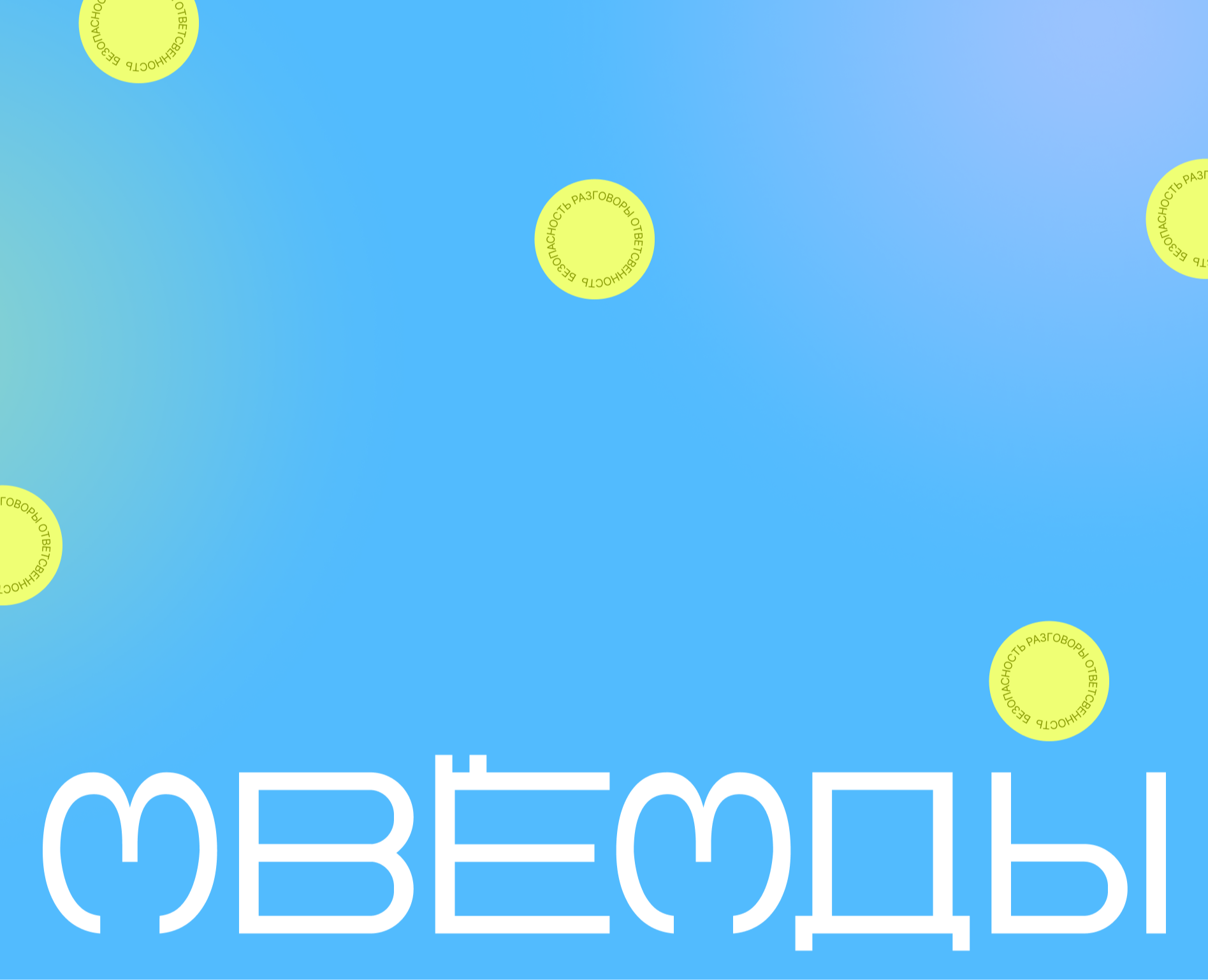 Звезды — Брендинг на Dprofile