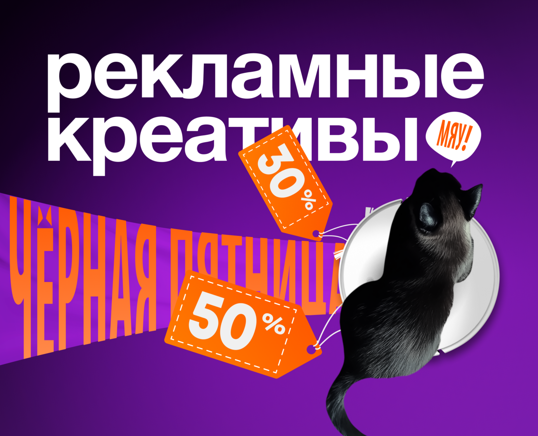 Рекламные креативы Домотехника — Маркетинг на Dprofile