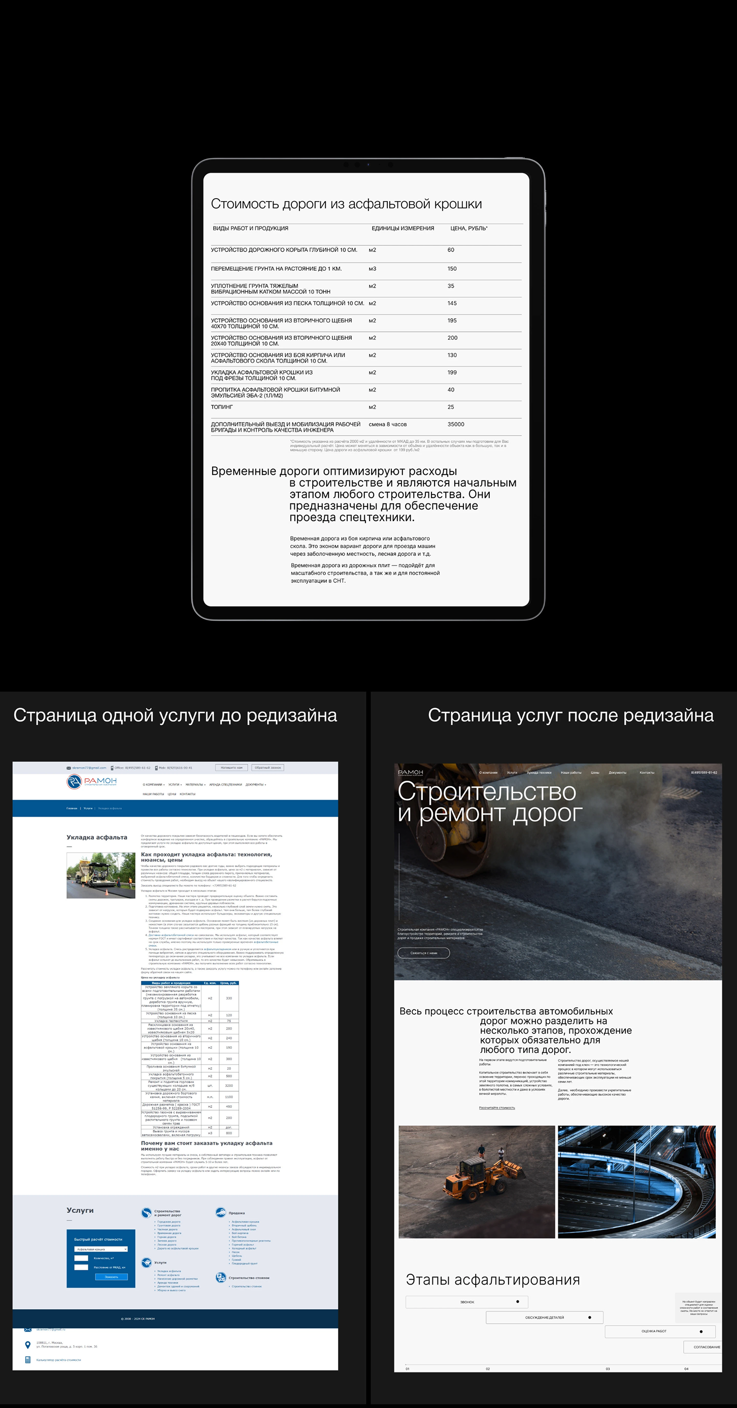 Редизайн сайта ск Рамон — Изображение №5 — Интерфейсы на Dprofile