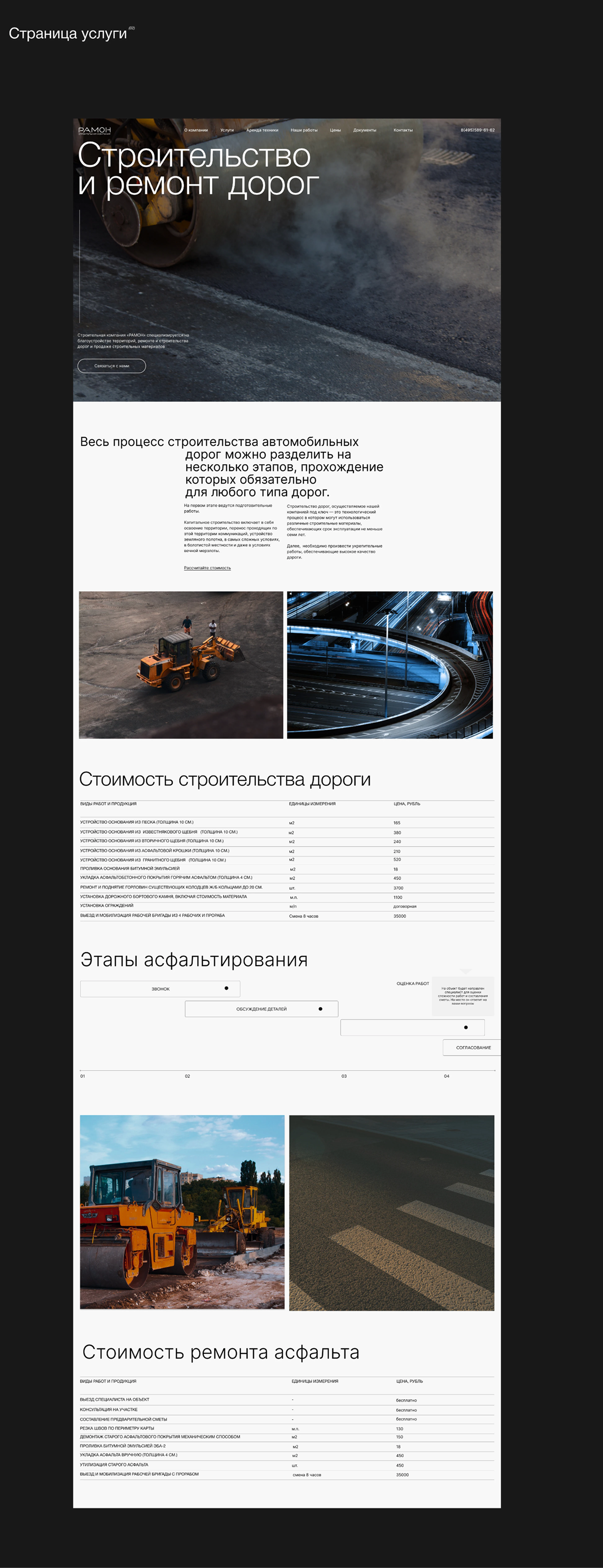 Редизайн сайта ск Рамон — Изображение №3 — Интерфейсы на Dprofile