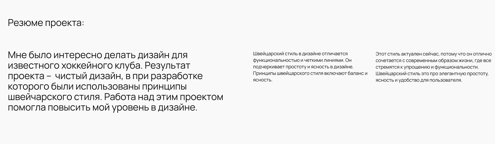 Редизайн лендинга для хоккейного клуба Лада — Изображение №8 — Интерфейсы на Dprofile