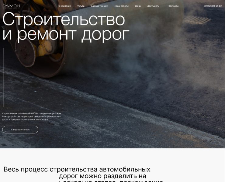 Редизайн сайта ск Рамон — Интерфейсы на Dprofile