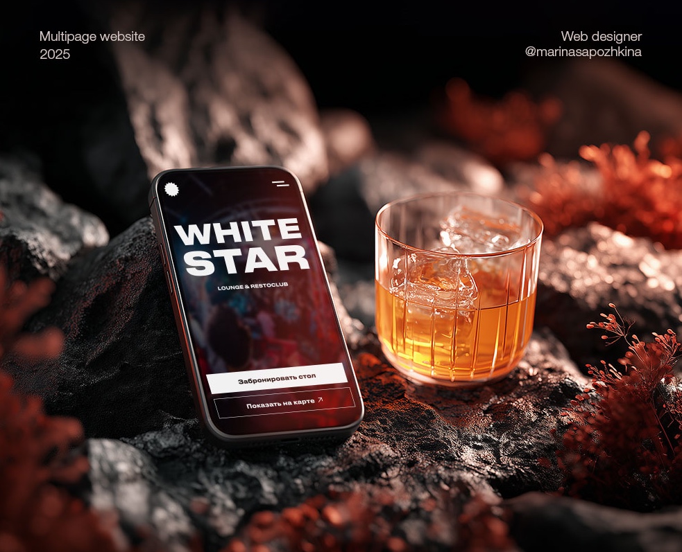 Website Lounge Bar WHITE STAR — Интерфейсы, Брендинг на Dprofile