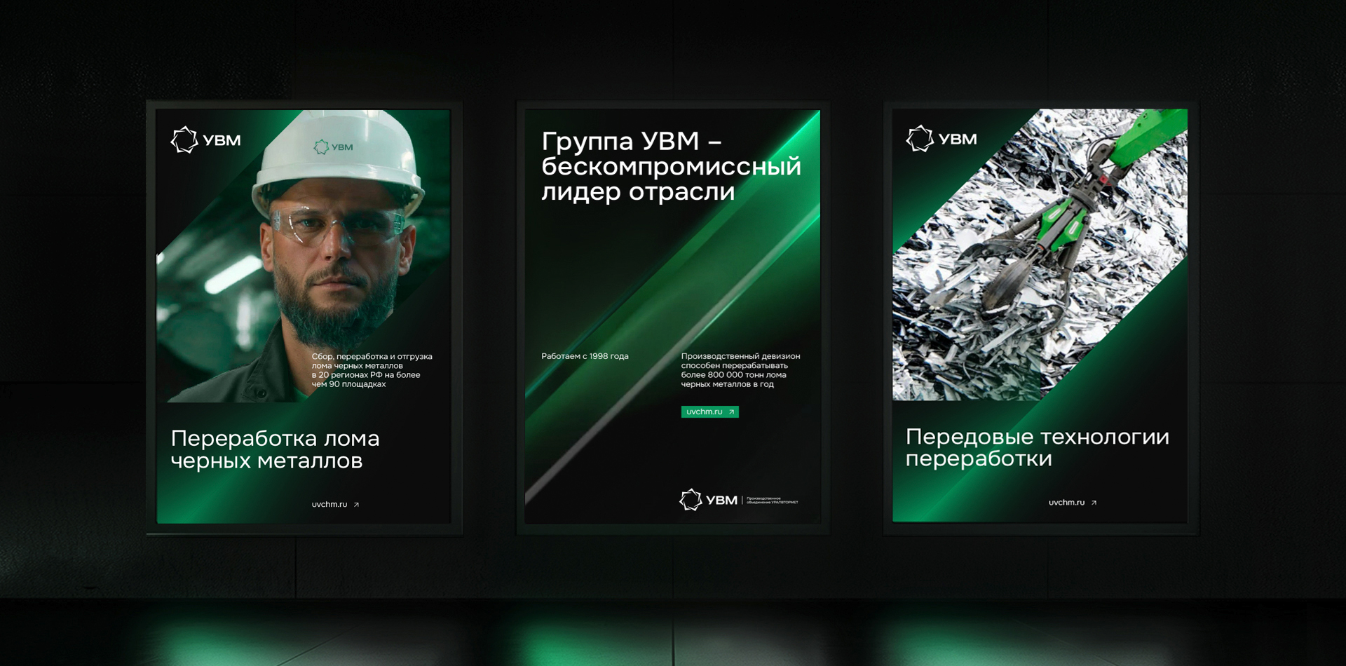 Уралвтормет. Айдентика — Изображение №1 — Брендинг, Графика на Dprofile