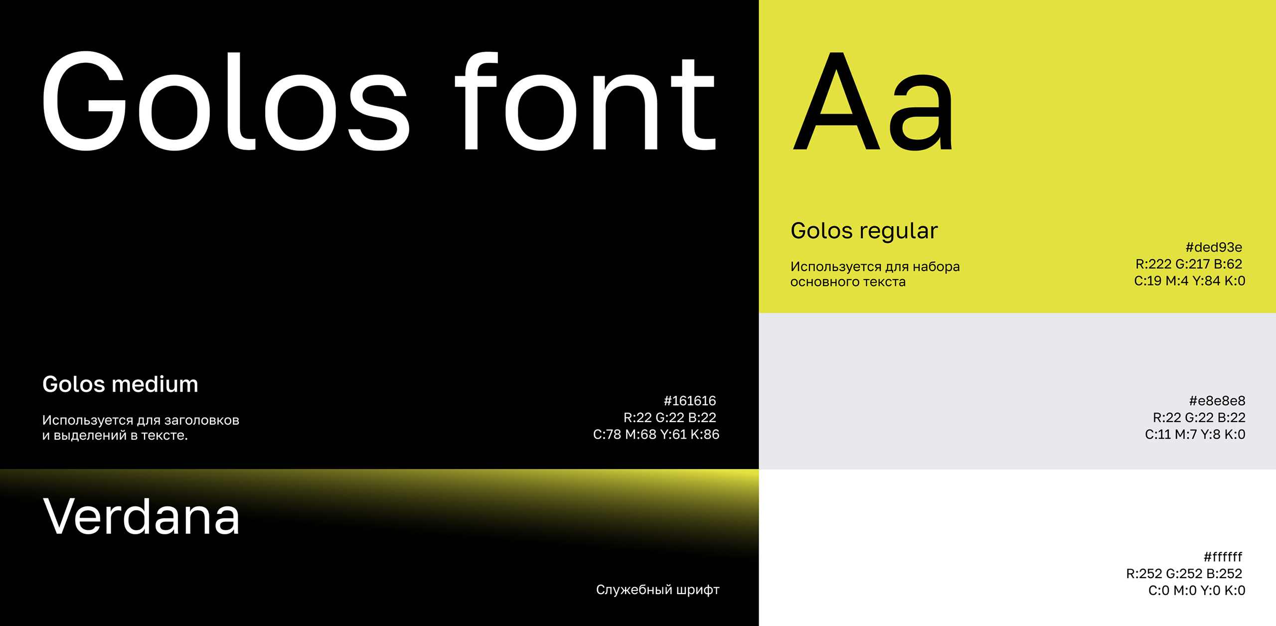 Robak. Автоаккумуляторы — Изображение №5 — Брендинг на Dprofile