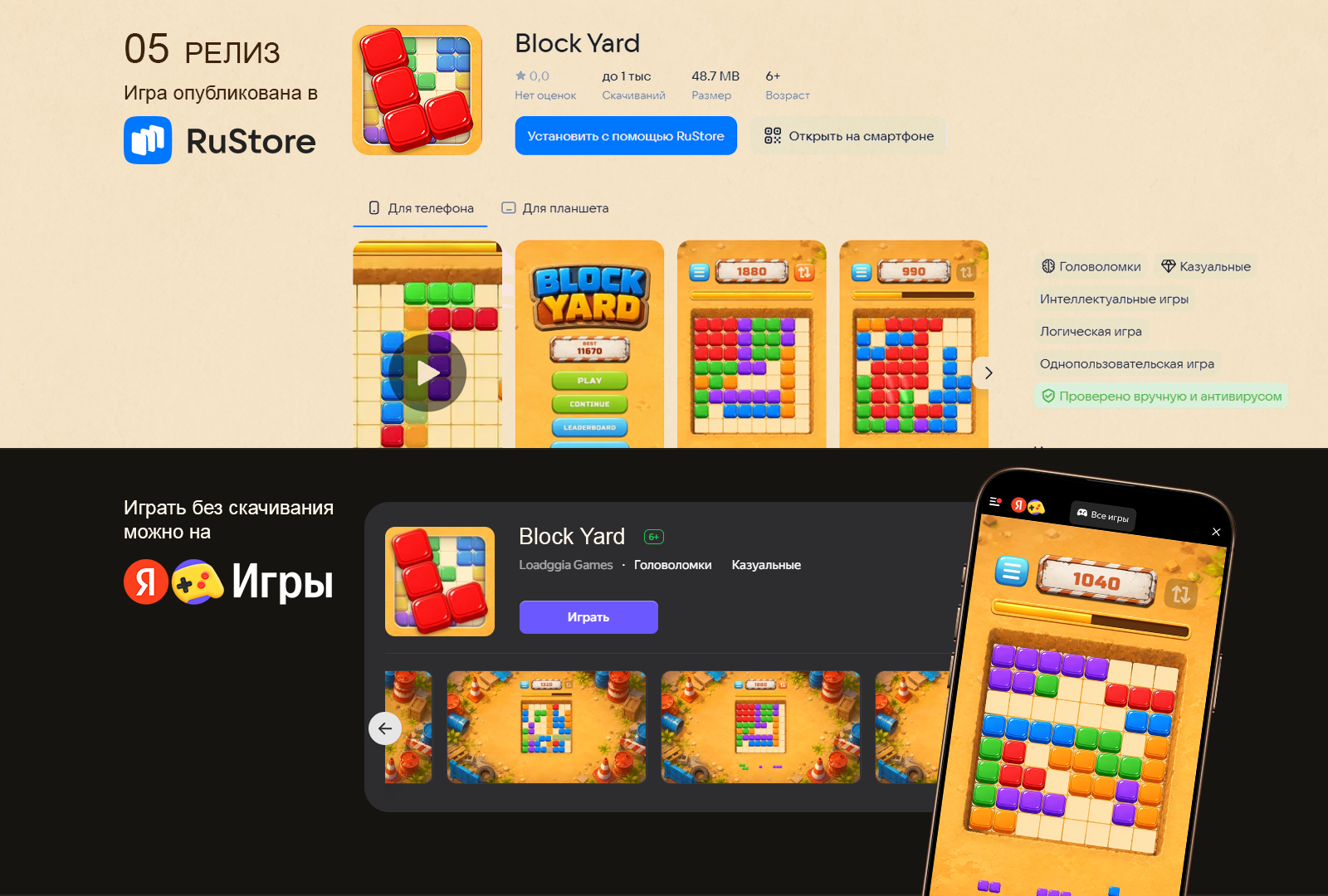 Логическая игра Block Yard. — Изображение №4 — Интерфейсы, Иллюстрация на Dprofile