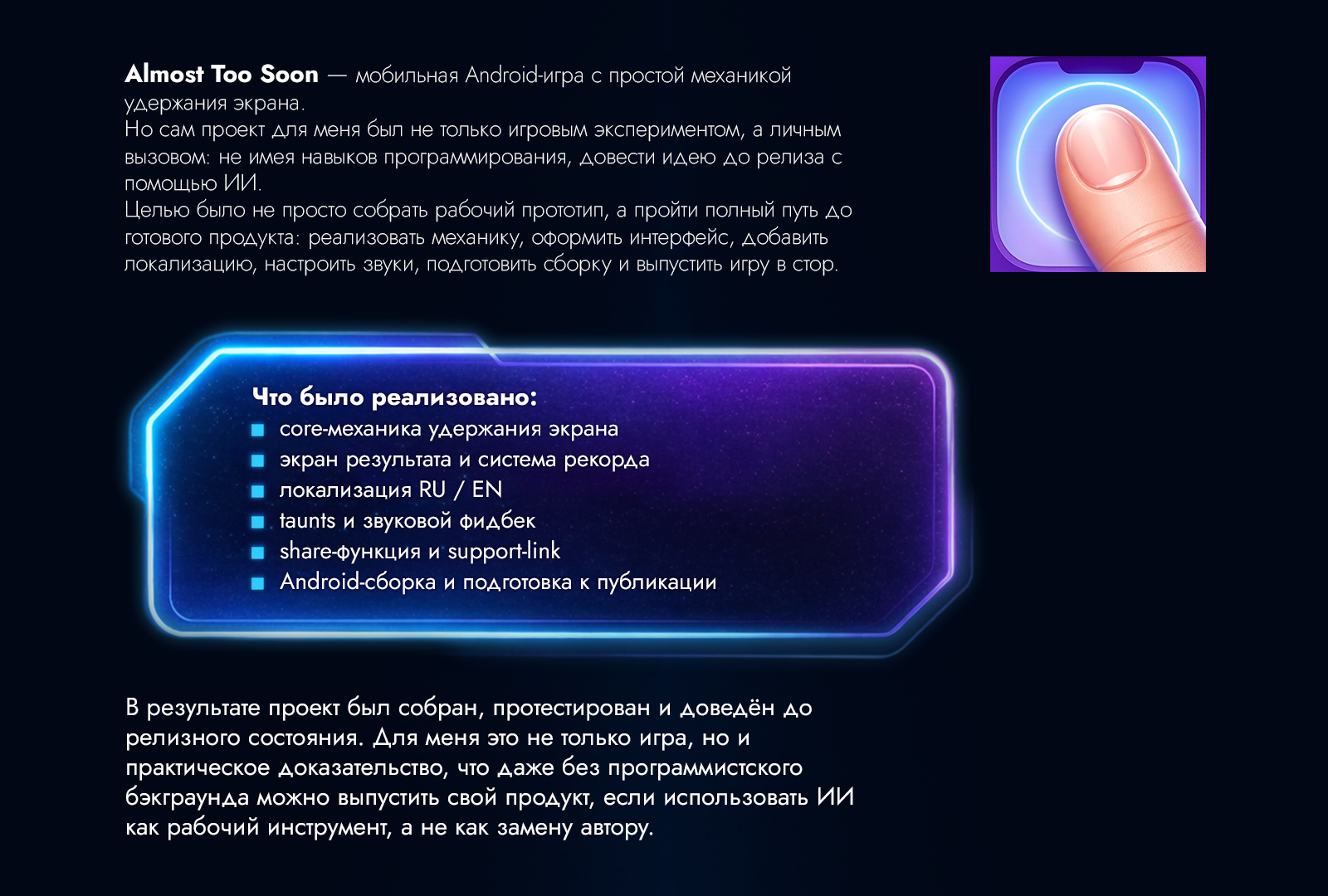 Almost Too Soon — Изображение №2 — Интерфейсы на Dprofile