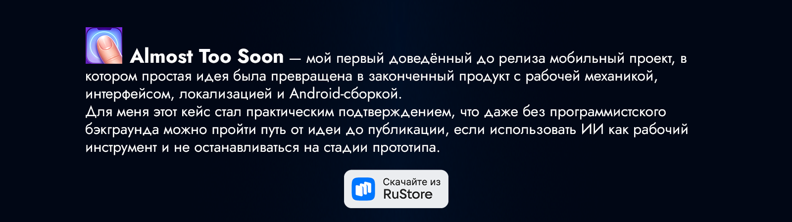Almost Too Soon — Изображение №5 — Интерфейсы на Dprofile