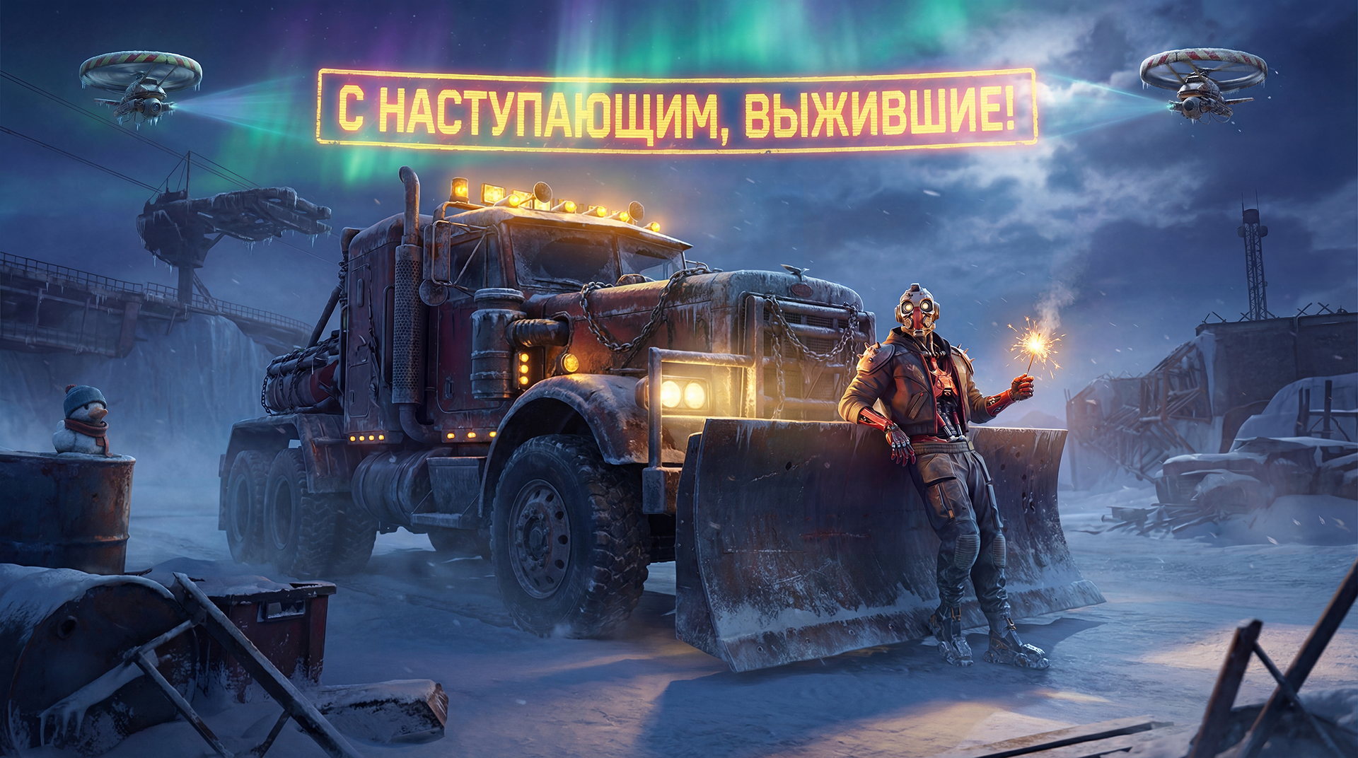 С наступающим, выжившие! — Изображение №12 — Иллюстрация на Dprofile