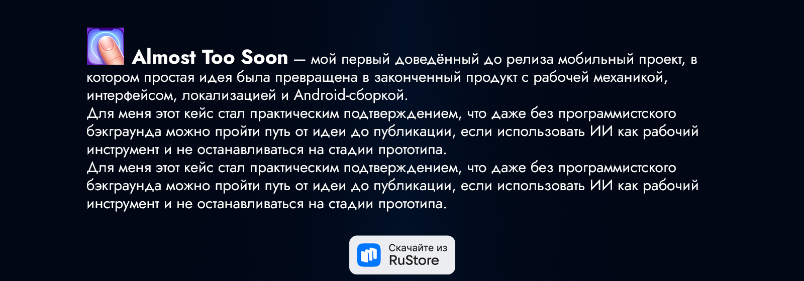 Almost Too Soon — Изображение №5 — Интерфейсы на Dprofile