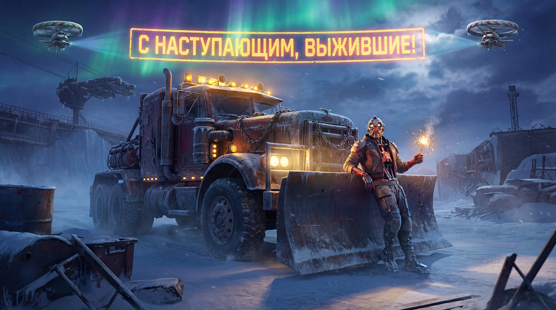 С наступающим, выжившие! — Изображение №11 — Иллюстрация на Dprofile