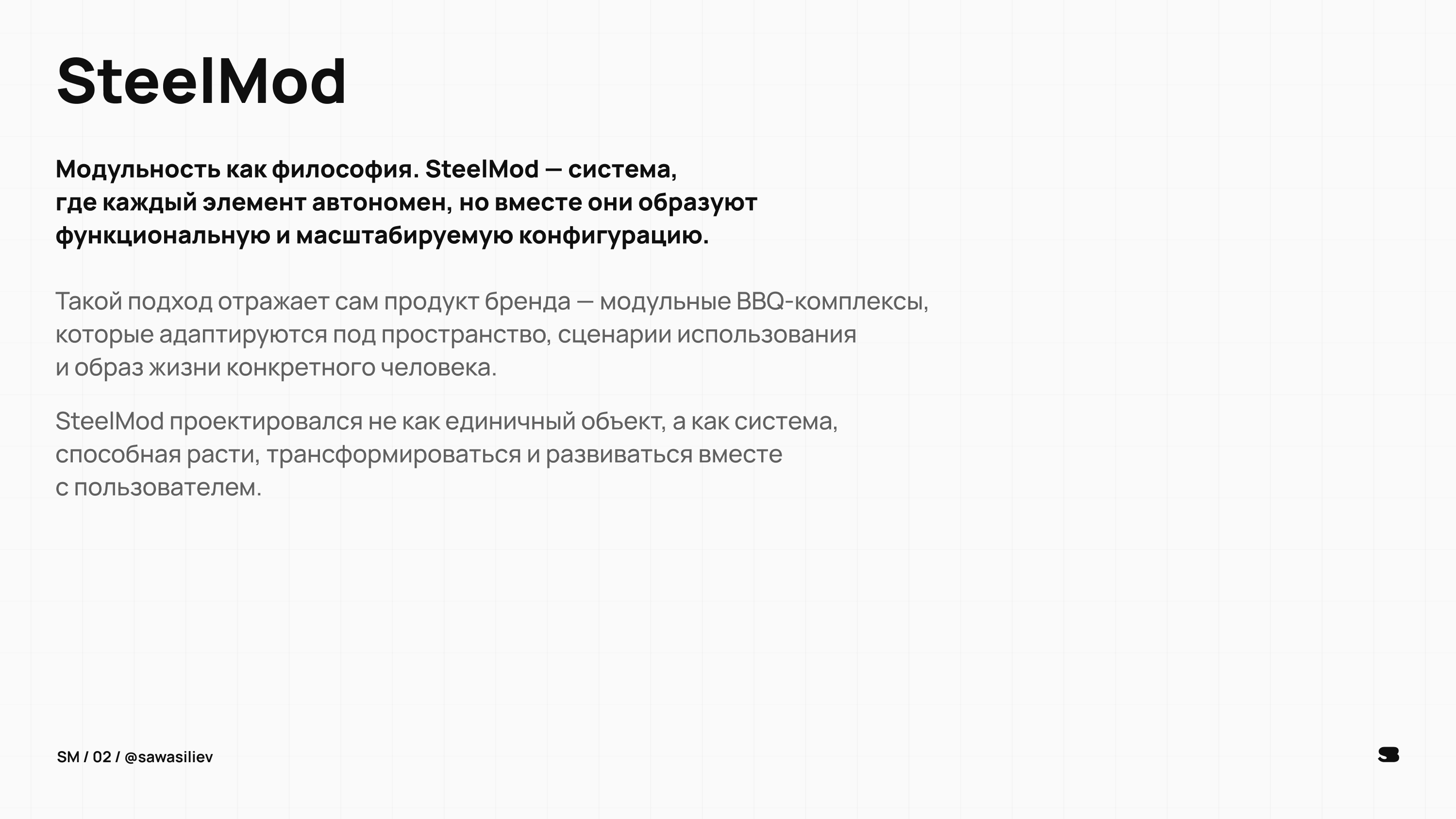 STEELMOD - Модульные печи-BBQ — Изображение №2 — Брендинг на Dprofile