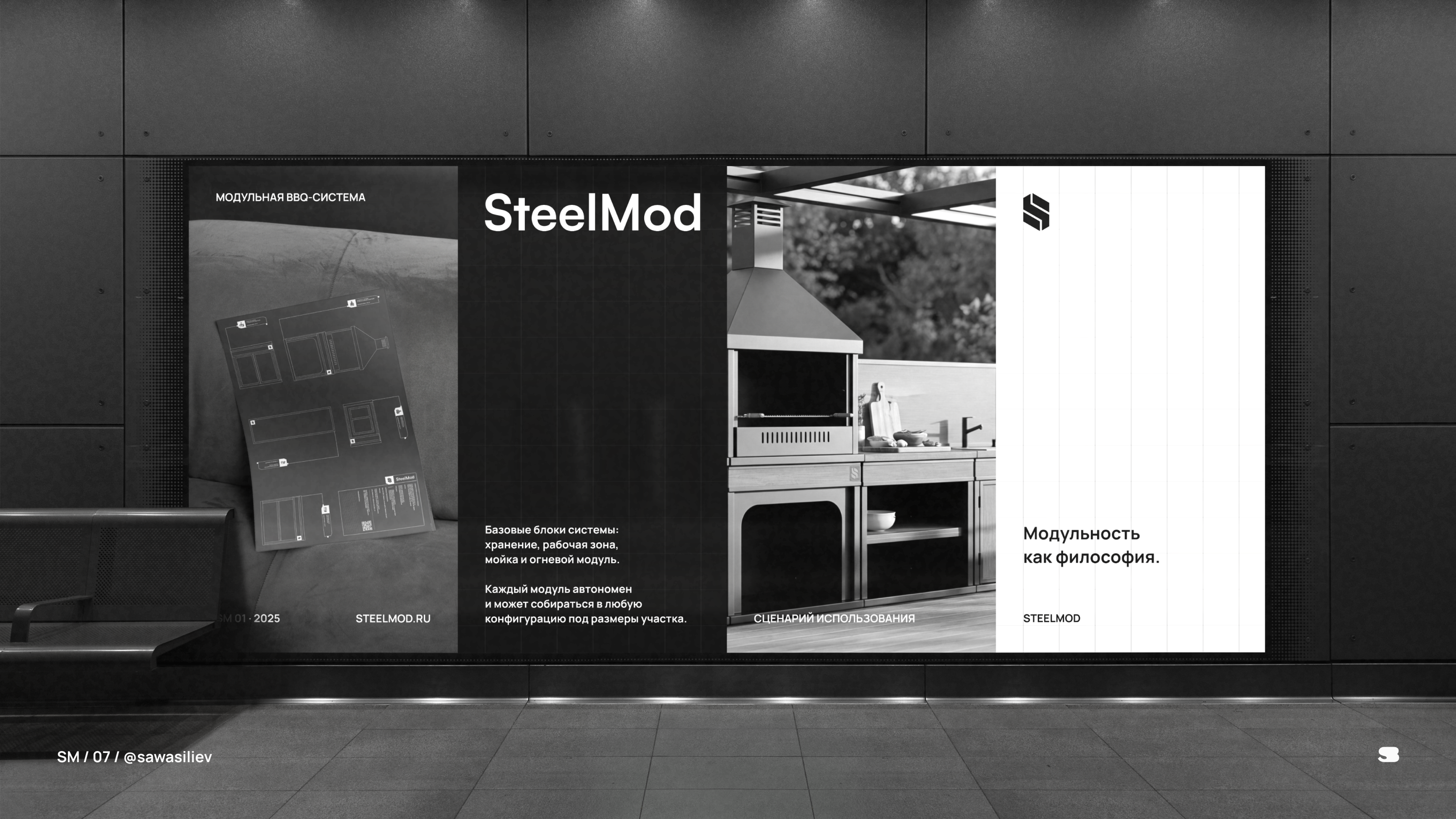 STEELMOD - Модульные печи-BBQ — Изображение №7 — Брендинг на Dprofile