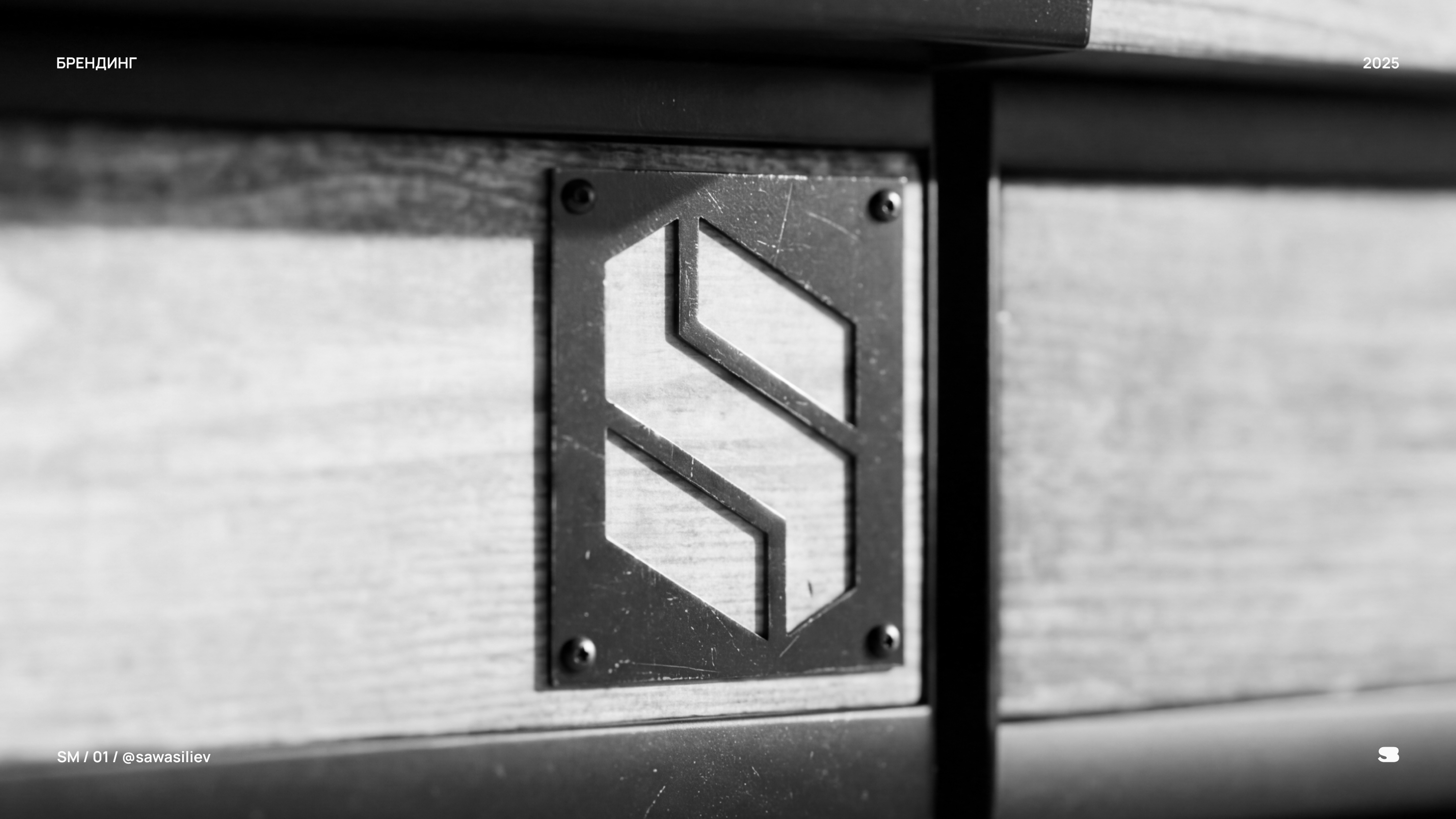 STEELMOD - Модульные печи-BBQ — Изображение №1 — Брендинг на Dprofile