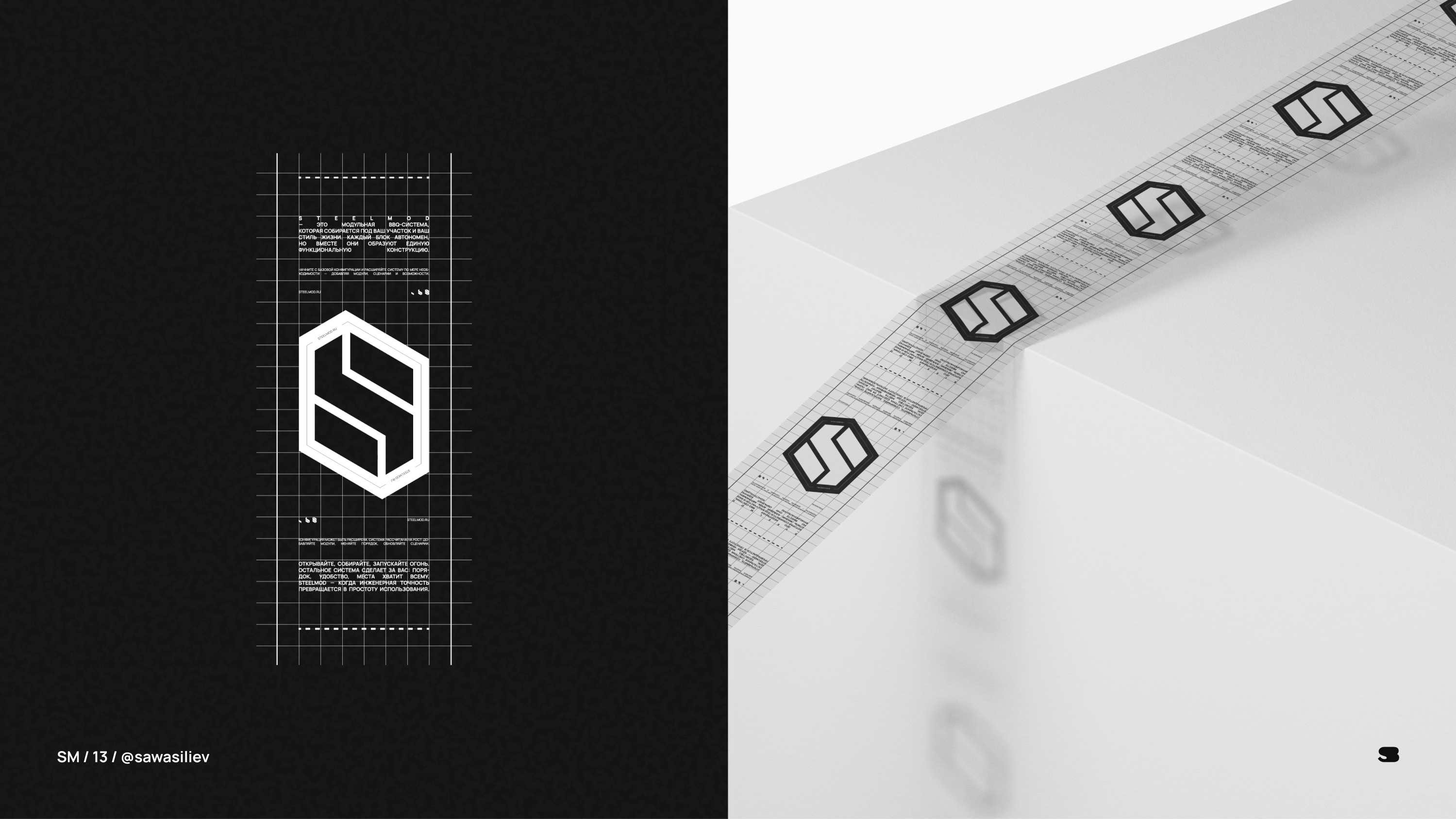 STEELMOD - Модульные печи-BBQ — Изображение №13 — Брендинг на Dprofile