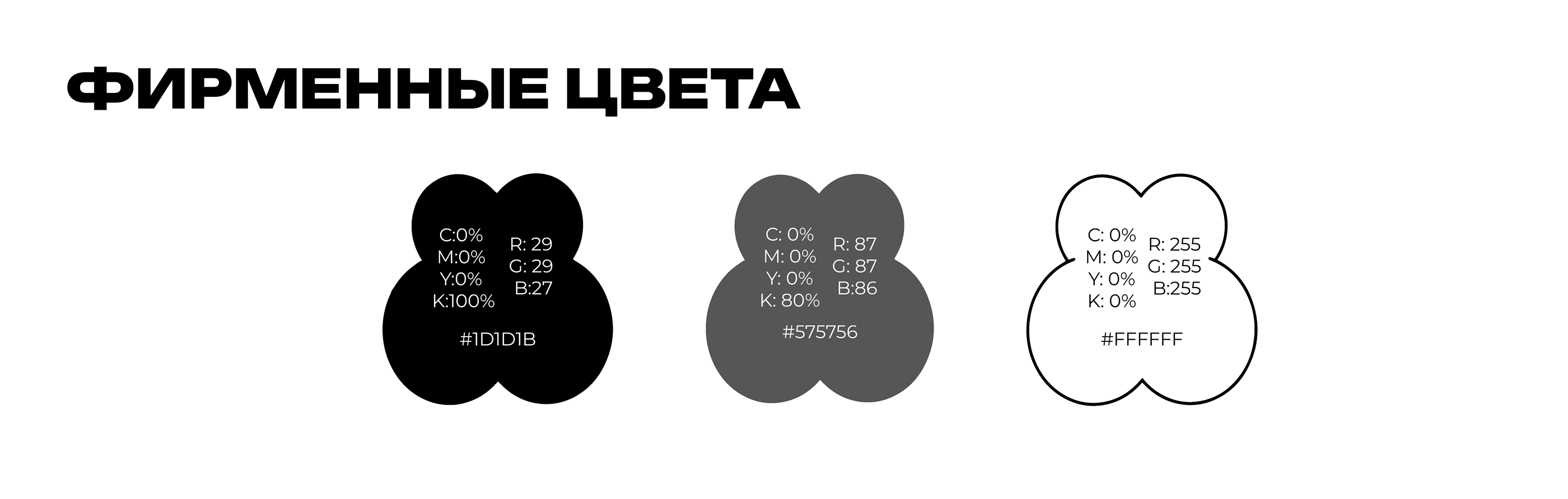 ХУДО — Изображение №4 — Брендинг на Dprofile