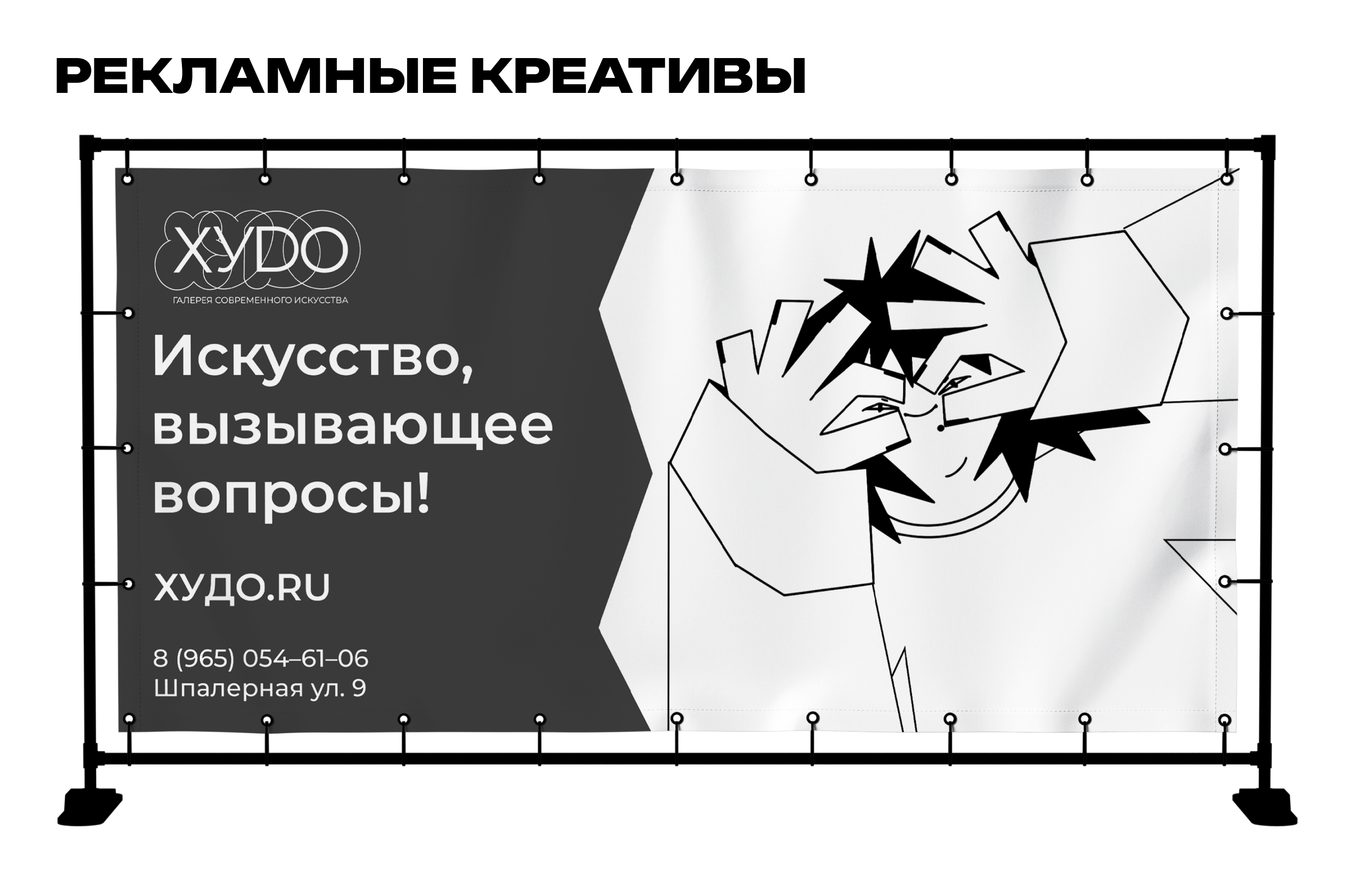 ХУДО — Изображение №9 — Брендинг на Dprofile