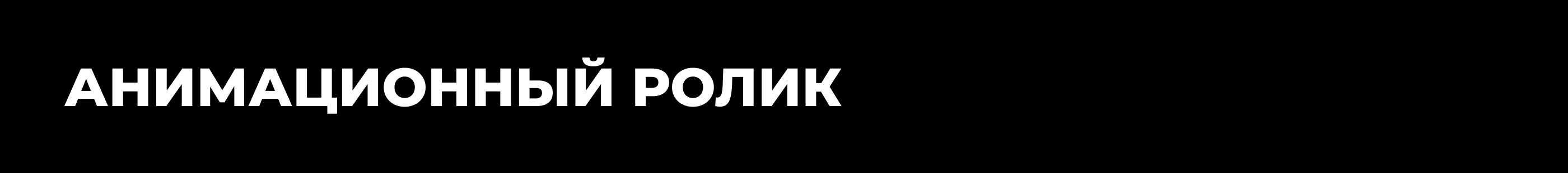 АНИМАЦИОННЫЙ РОЛИК — Изображение №4 — Иллюстрация, Анимация на Dprofile