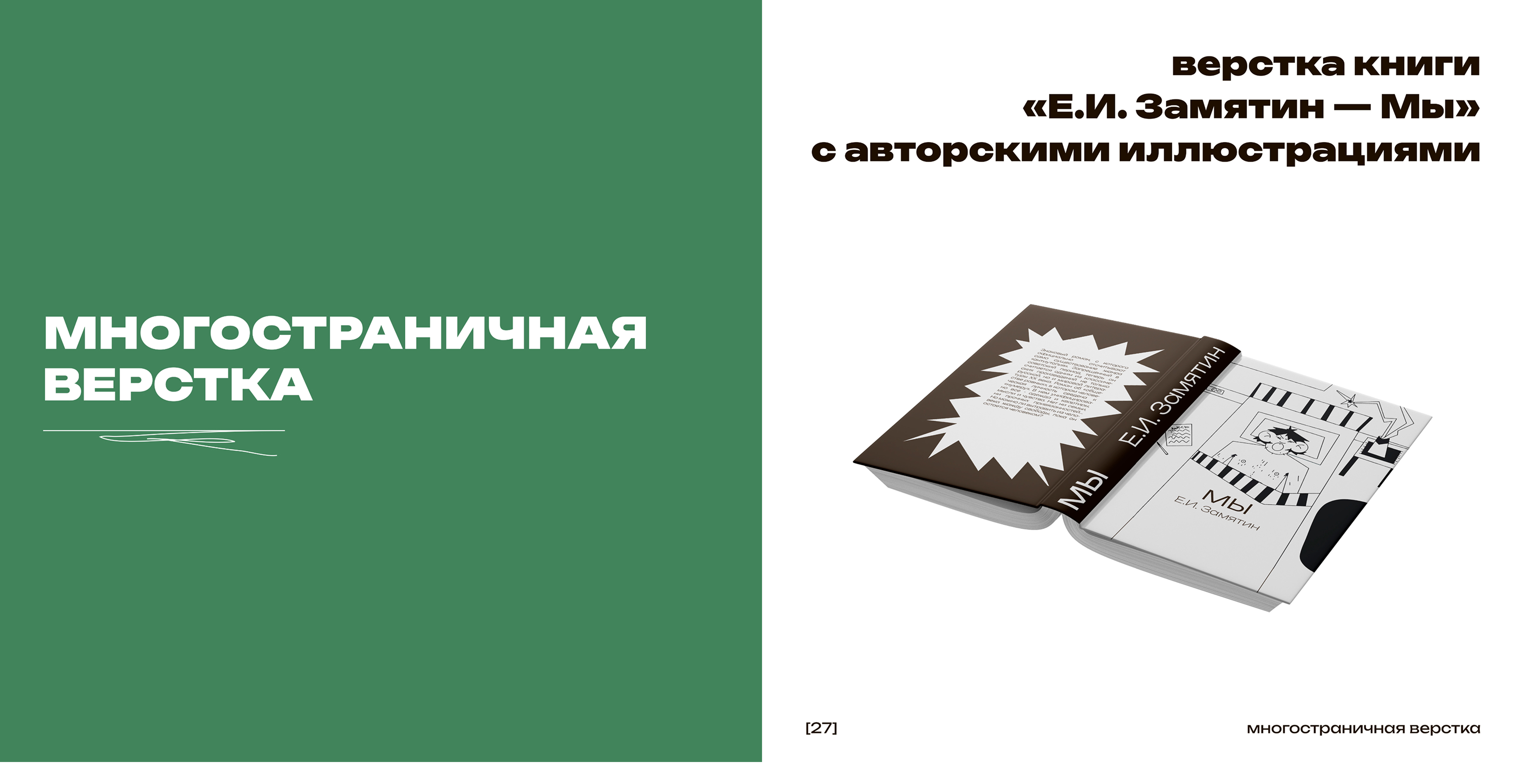 ПОРТФОЛИО — Изображение №14 — Брендинг, Иллюстрация на Dprofile