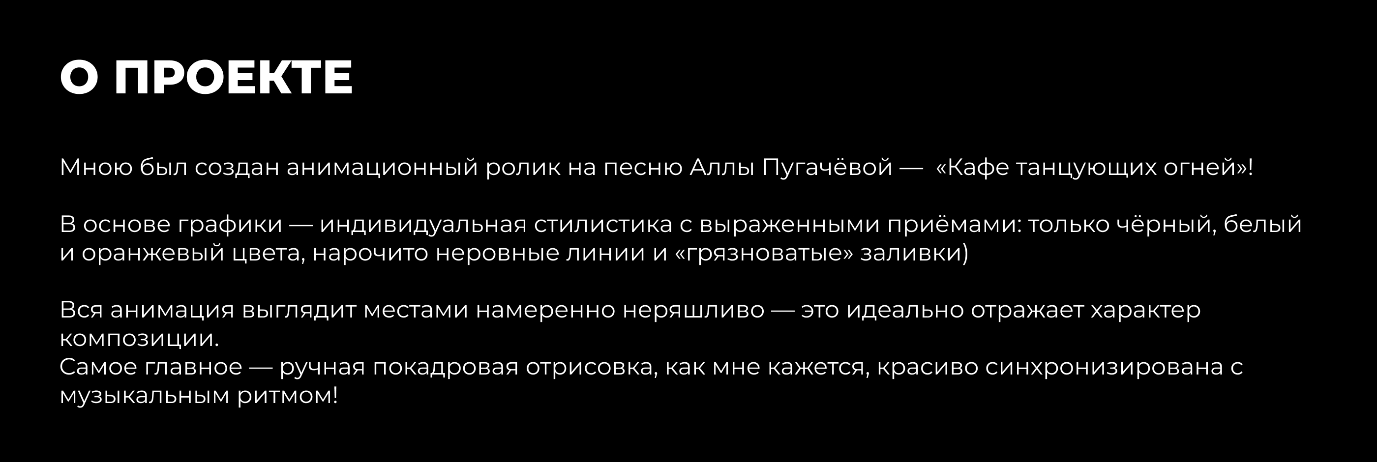 АНИМАЦИОННЫЙ РОЛИК — Изображение №2 — Иллюстрация, Анимация на Dprofile