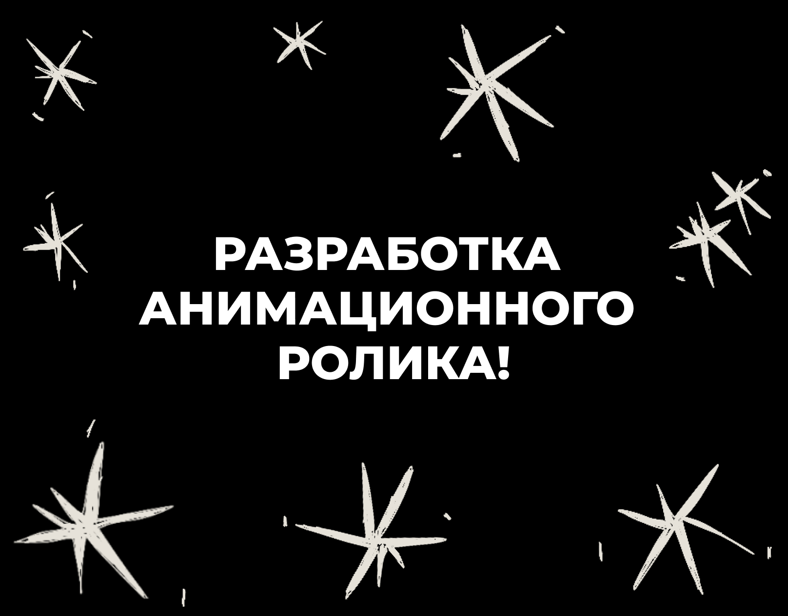 АНИМАЦИОННЫЙ РОЛИК — Изображение №1 — Иллюстрация, Анимация на Dprofile