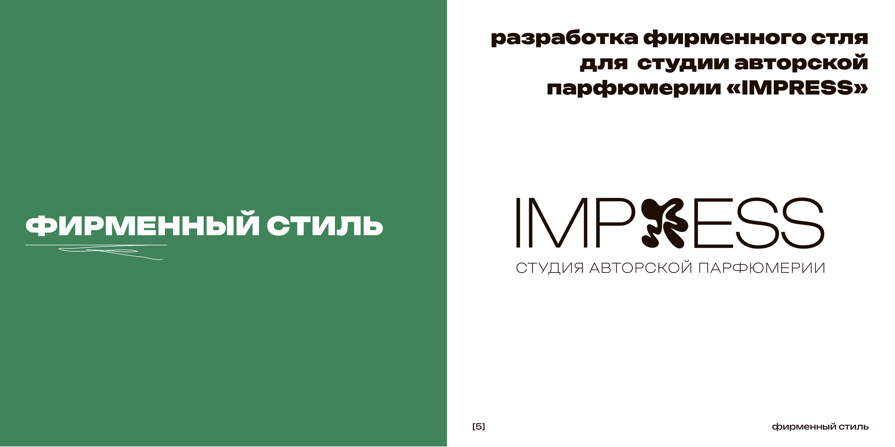 ПОРТФОЛИО — Изображение №3 — Брендинг, Иллюстрация на Dprofile