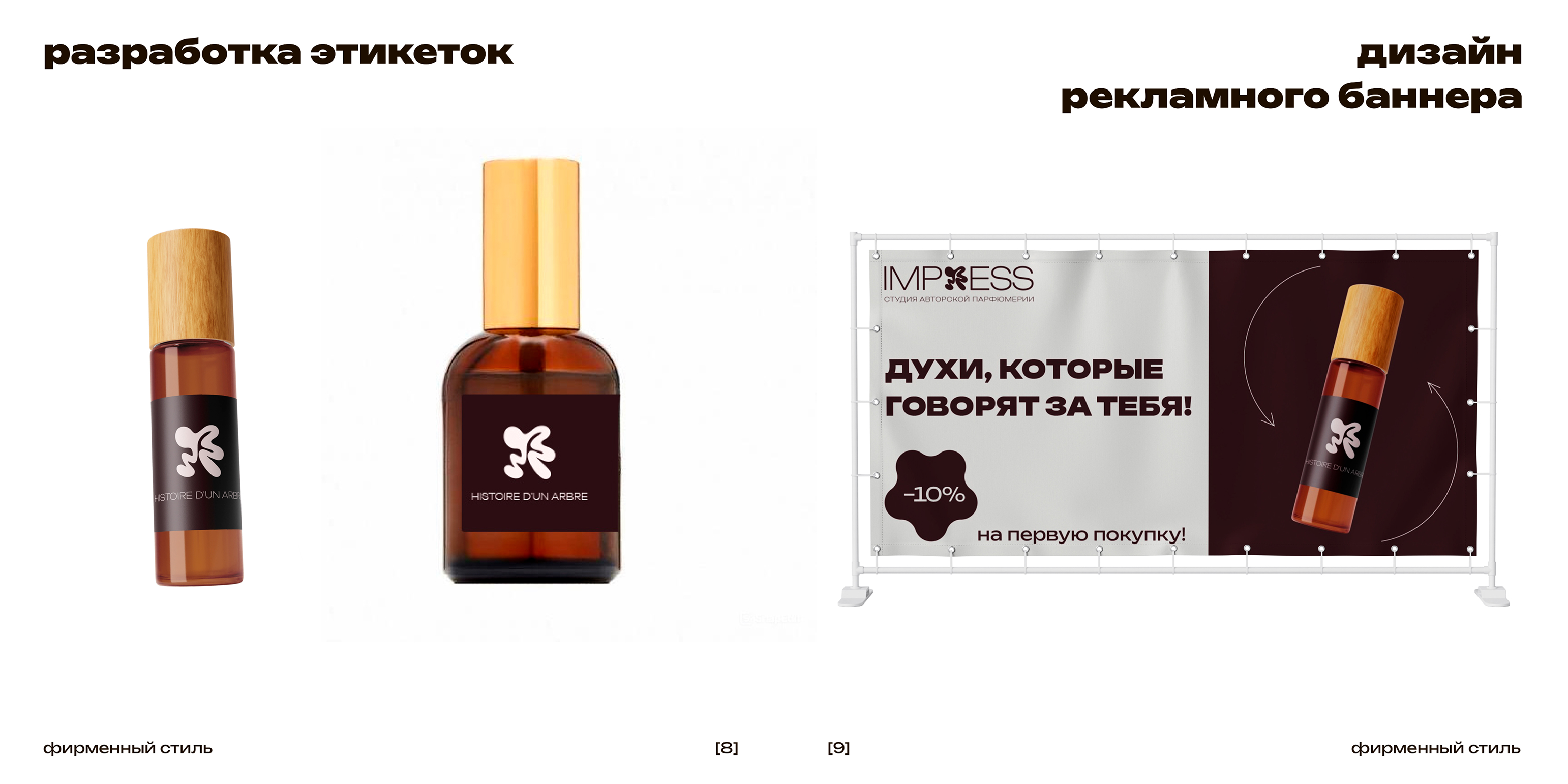 ПОРТФОЛИО — Изображение №5 — Брендинг, Иллюстрация на Dprofile
