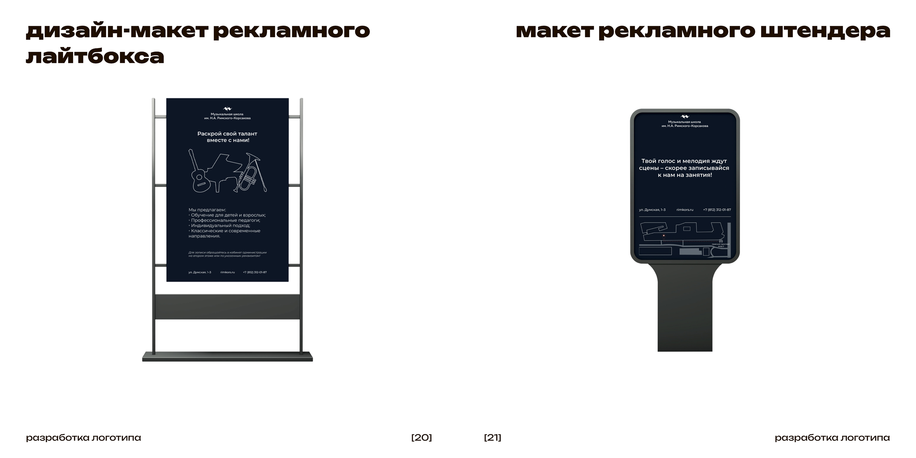 ПОРТФОЛИО — Изображение №11 — Брендинг, Иллюстрация на Dprofile
